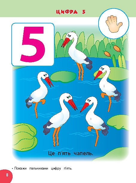 Книга Школа умничек. Цифры и формы. 2-3 года 1