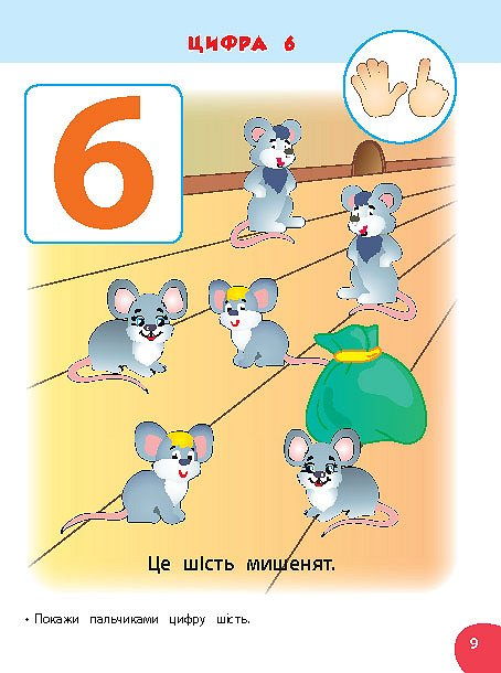 Книга Школа умничек. Цифры и формы. 2-3 года 2