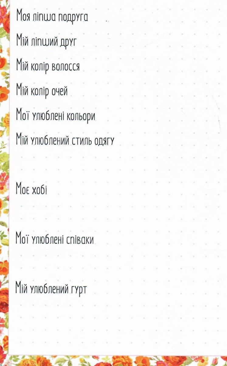 Альбом друзей: Альбом друзей 15 (у) 1