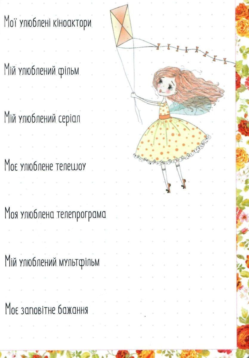 Альбом друзей: Альбом друзей 15 (у) 2