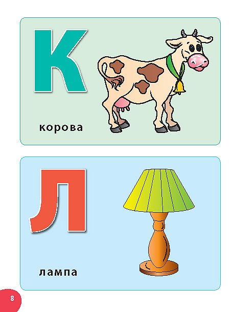 Книга Школа умничек. Умные буквы. 2-3 года 1