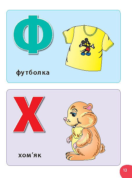 Книга Школа умничек. Умные буквы. 2-3 года 2