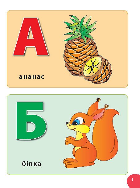 Книга Школа умничек. Умные буквы. 2-3 года 4