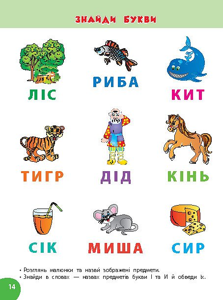 Книга Школа розумняток. Розумні букви. 4–5 роки 2