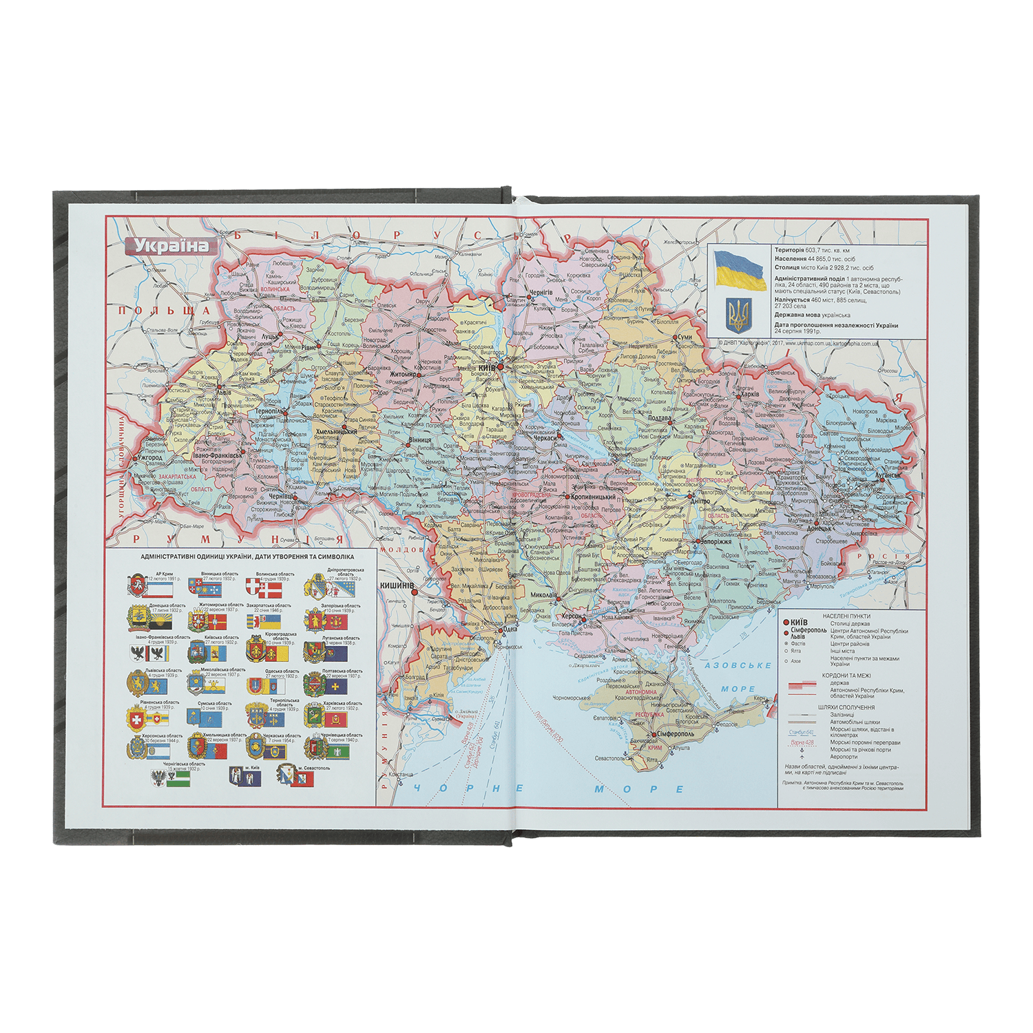 Щоденник датований A5, 2024, Heroes, чорно-бордовий, BM.2189-81 1