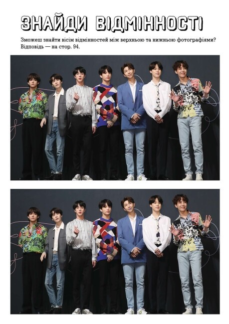 Книга "BTS. Гамильтон К. BTS: Проверка для фанов" (у) (3496) 2