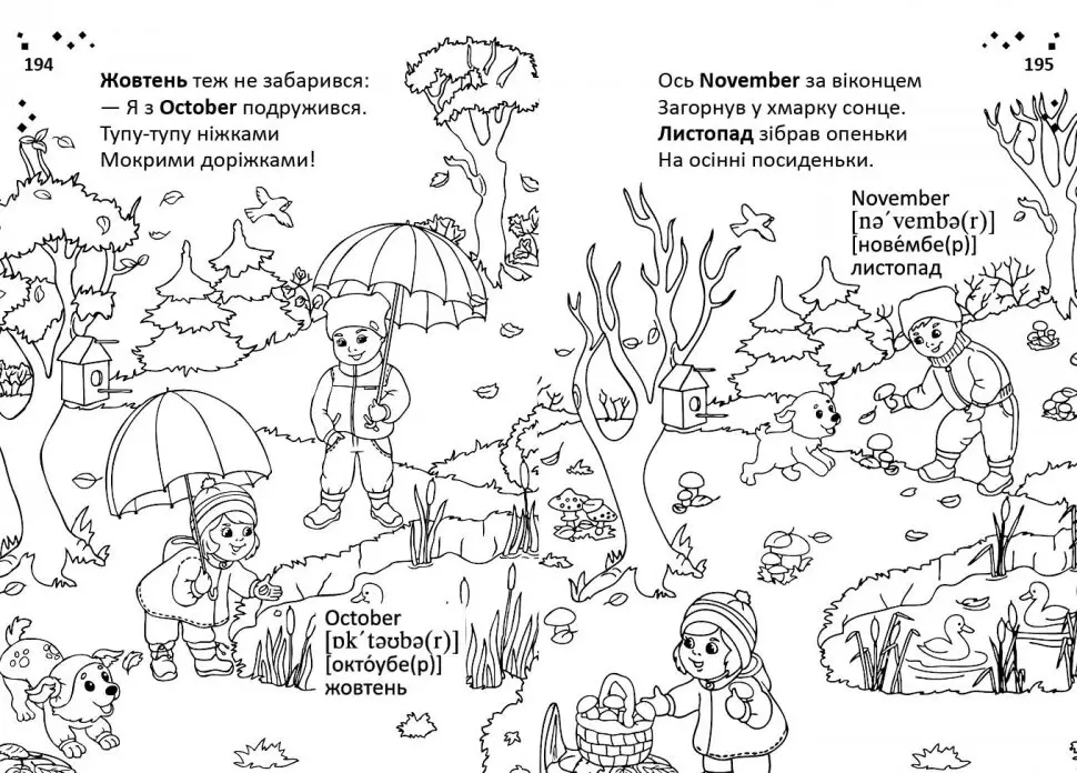 Книга "Бібліотека школяра: Англійський словник в малюнках" (а/у) (2479) 1