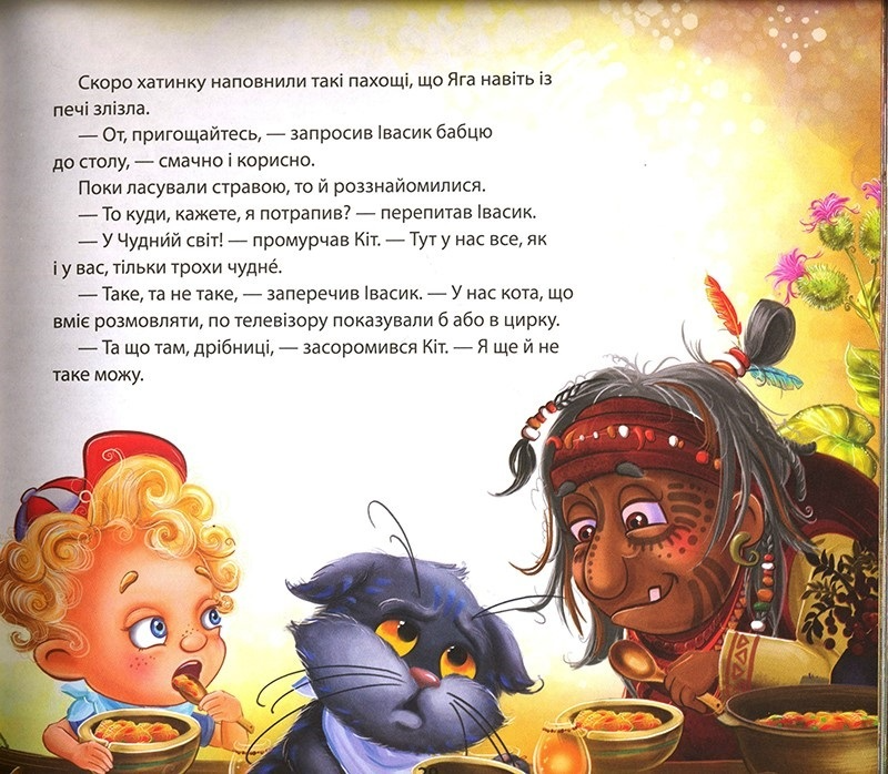 Книга "Золоті казки "Івасик Телесюк" (у) (3544) 1
