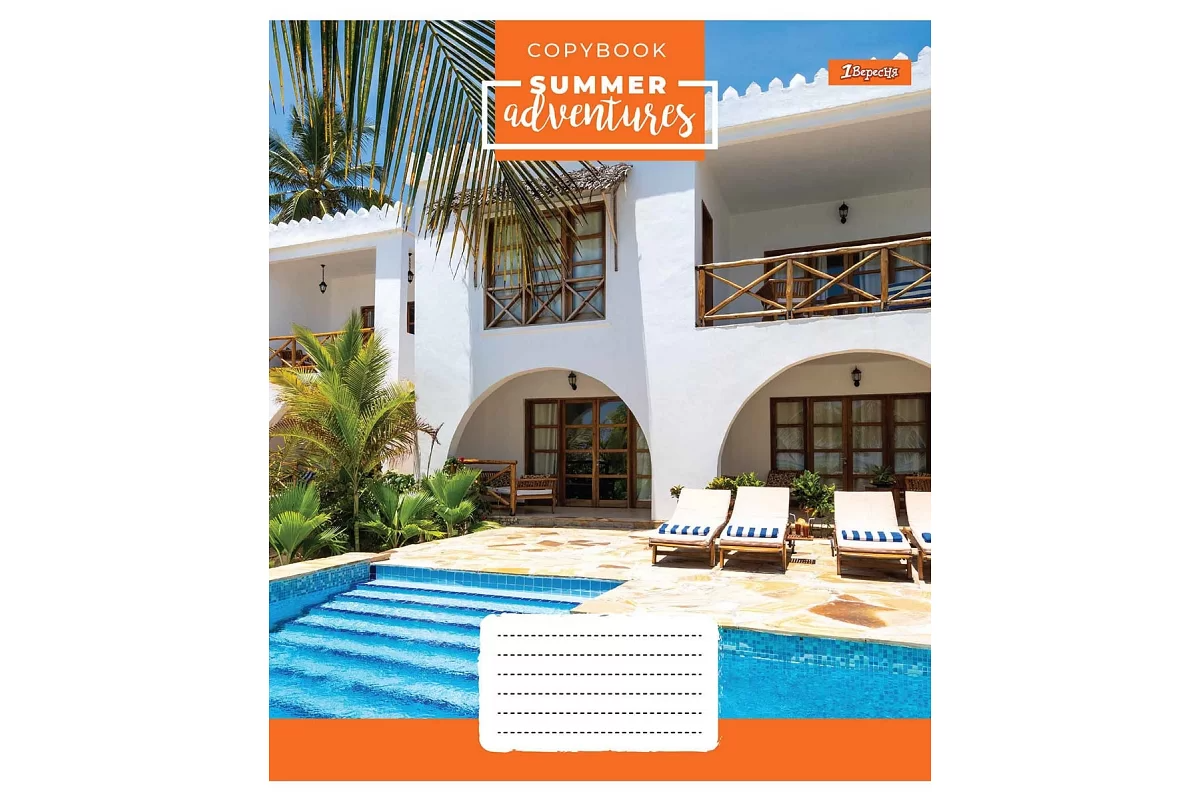 Тетрадь 36 кл. 1В Summer adventures, 765457 2