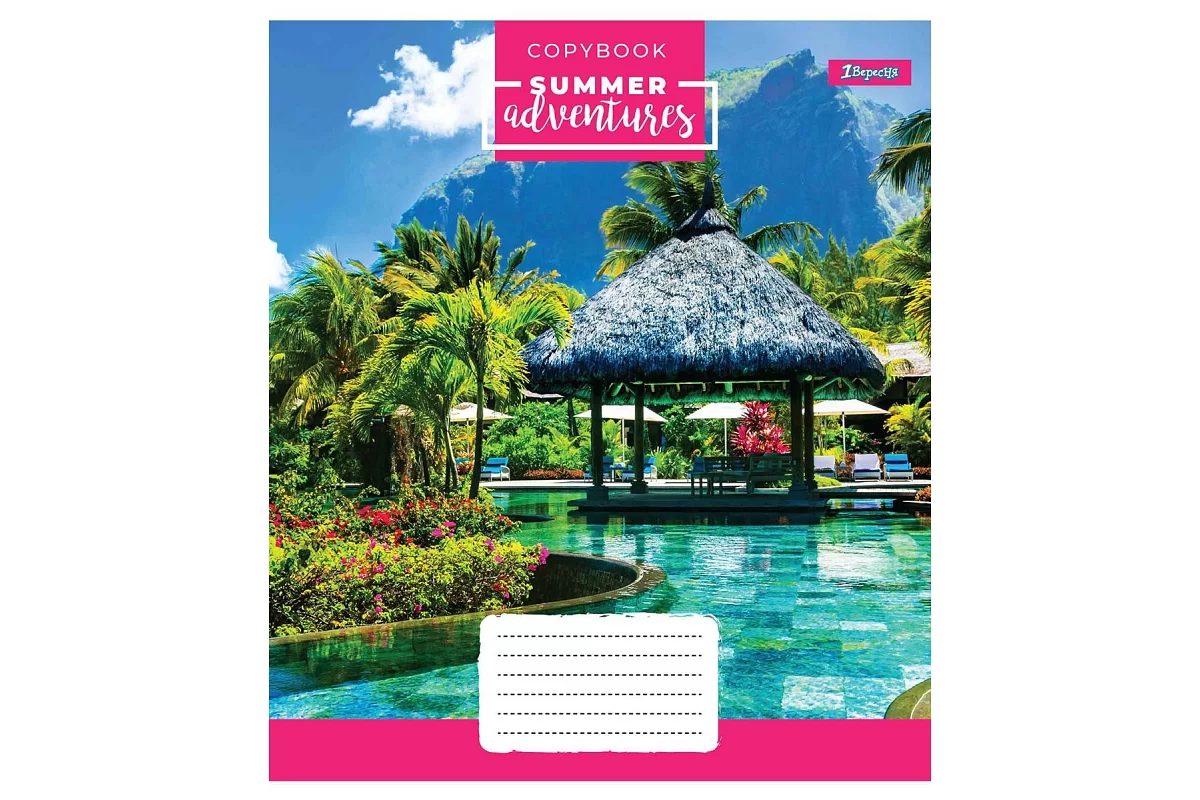 Тетрадь 36 кл. 1В Summer adventures, 765457 4