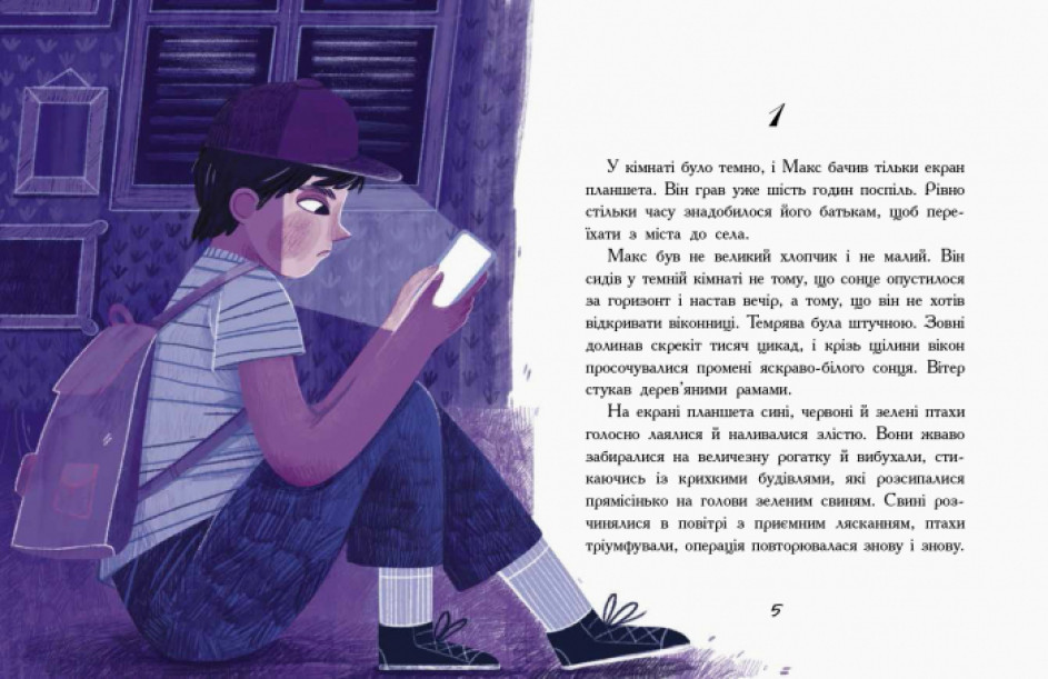 Книга "Страница по странице: Мне (не) нужна собака. Золотковская Т." (в) (0871) 1