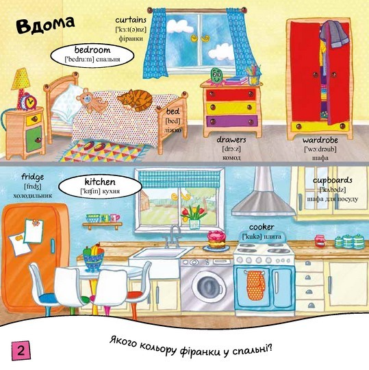 Книга "Англійські слова" (а/у) (1221) 1