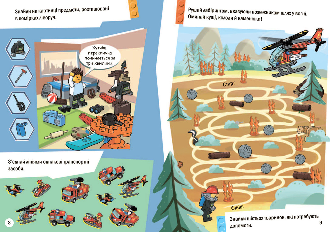 Книга комикс "LEGO. City. Пожарные" (у) (8265) 2