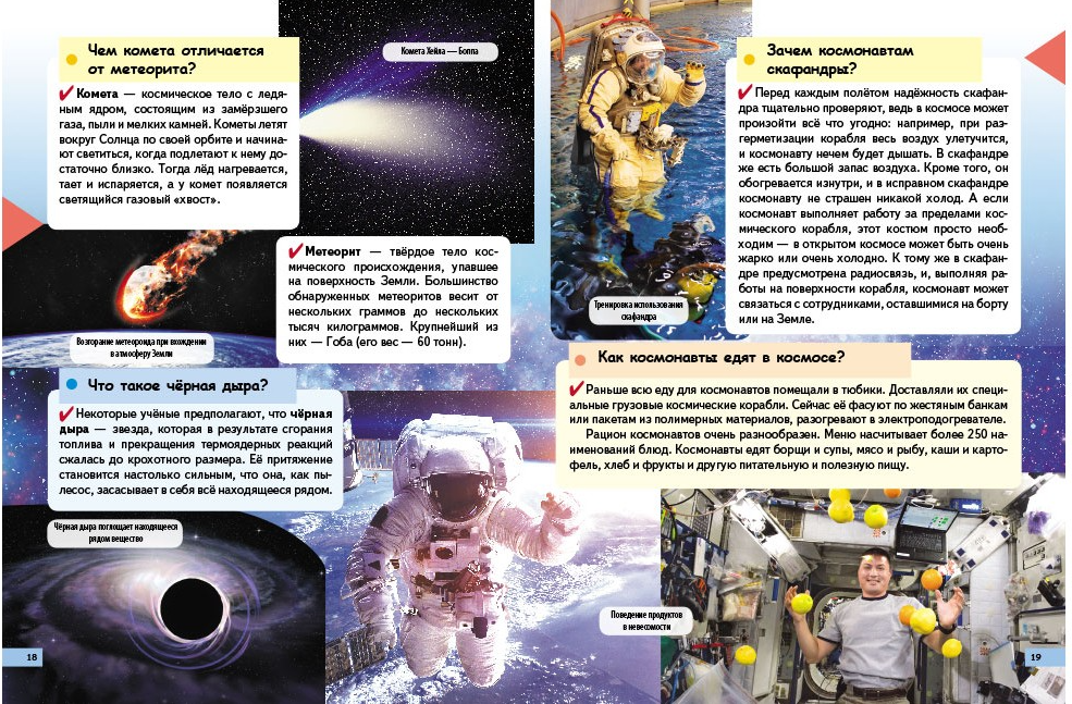 Книга "Чомусикам про все на світі у запитаннях і відповідях" (р) (4858) 2