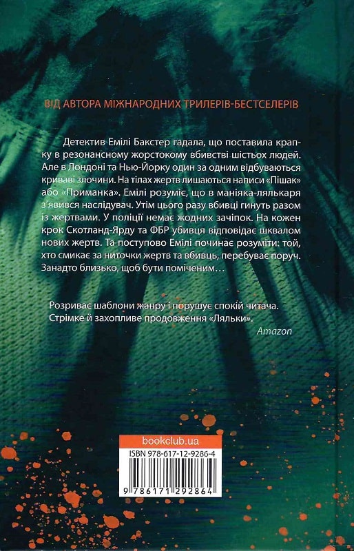 Книга "Коул Д. Кат" (у) 1