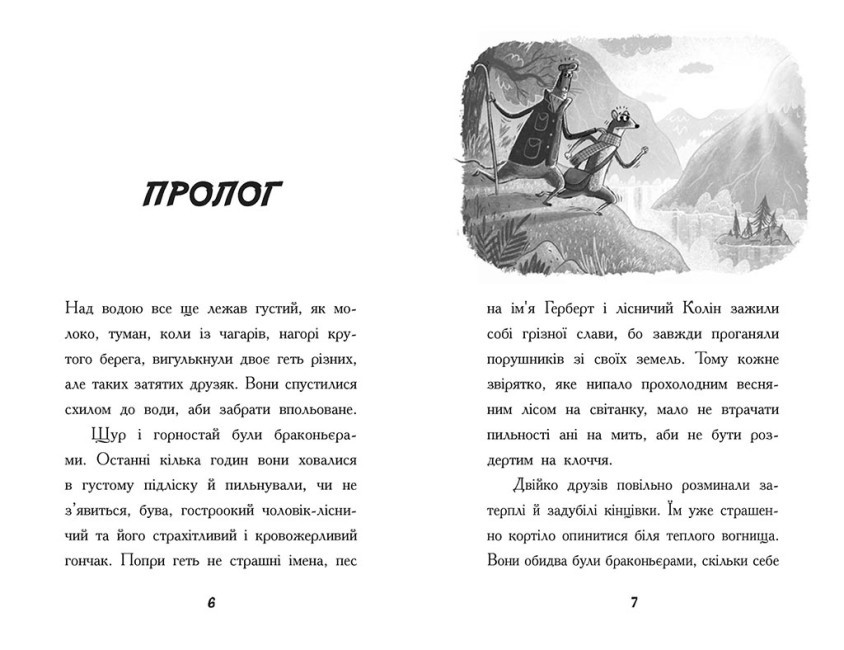 Книга "Тото: Тото. Кн.5. Кішка-ніндзя і легенда про дикого кота" (у) (4358) 1