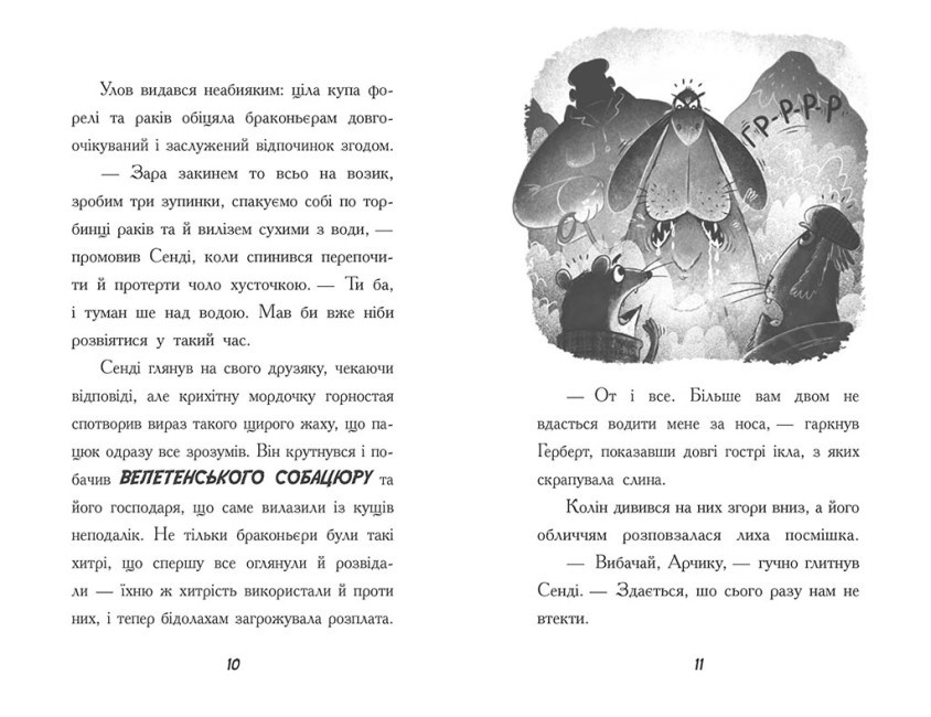Книга "Тото: Тото. Кн.5. Кішка-ніндзя і легенда про дикого кота" (у) (4358) 2