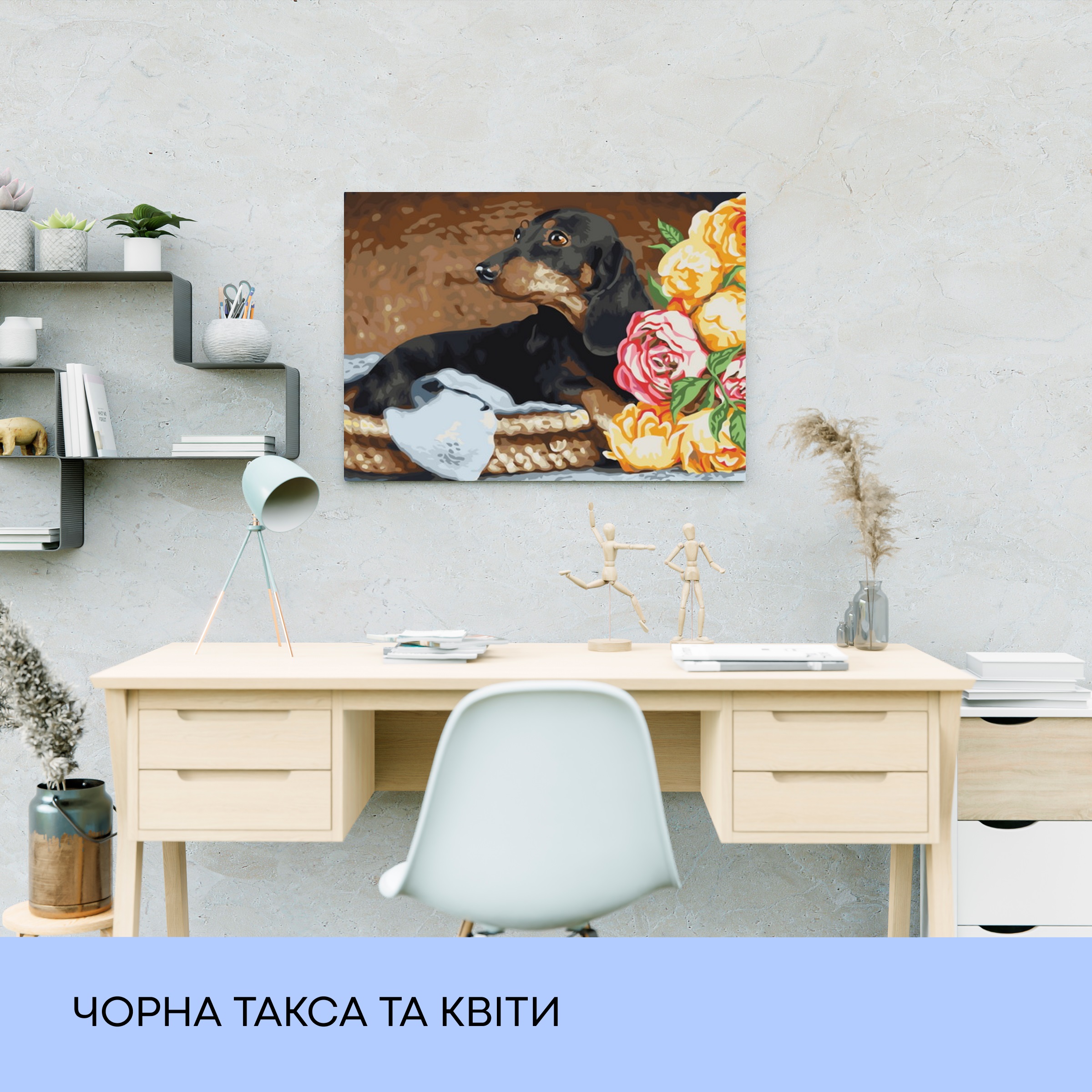 Набір для розпису по номерах "Чорна такса та квіти" 40*50 см, IDEA2-GX22304, ТМ "99IDEAS" 2