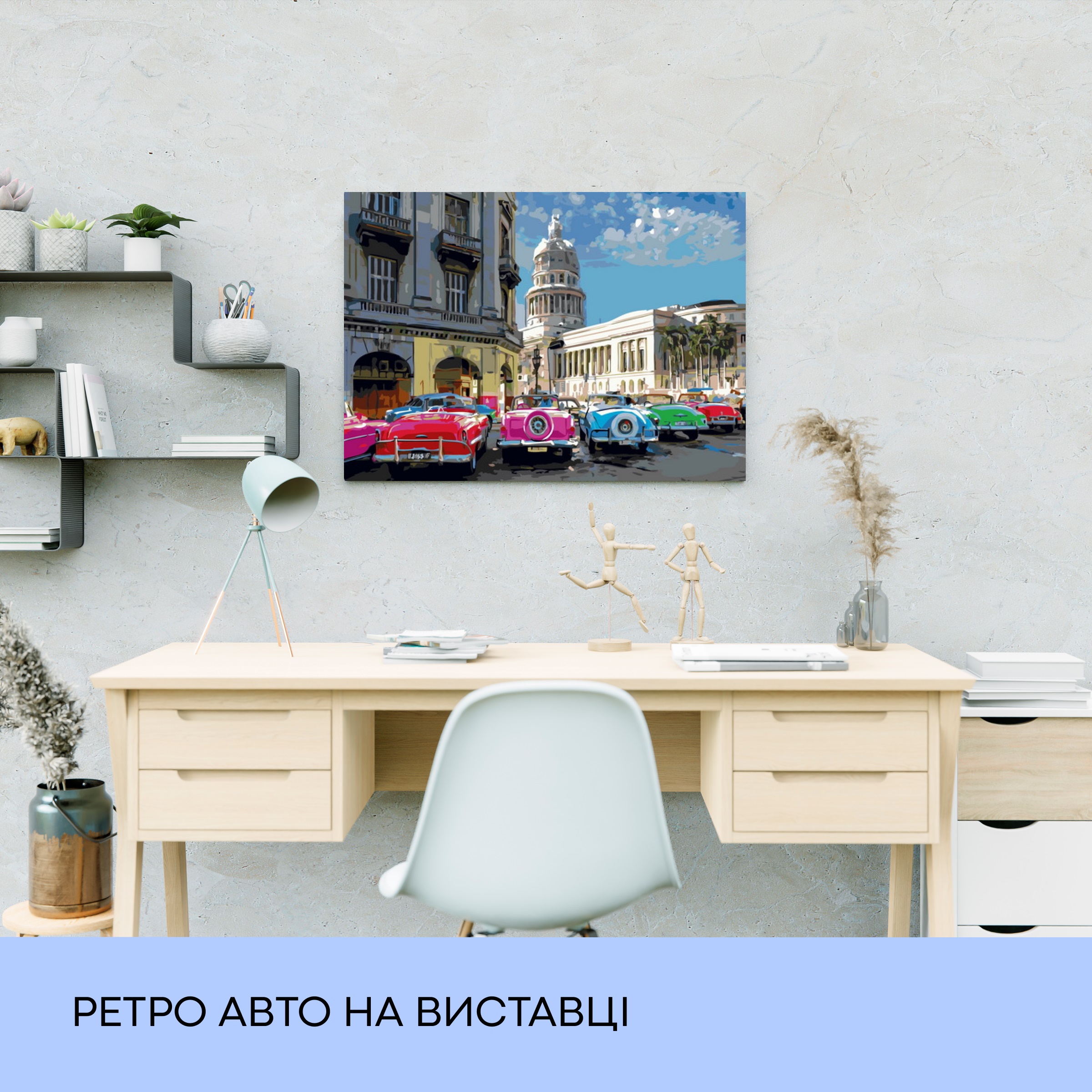 Набір для розпису по номерах "Ретро авто на виставці" 40*50 см, IDEA2-GX33775, ТМ "99IDEAS" 2