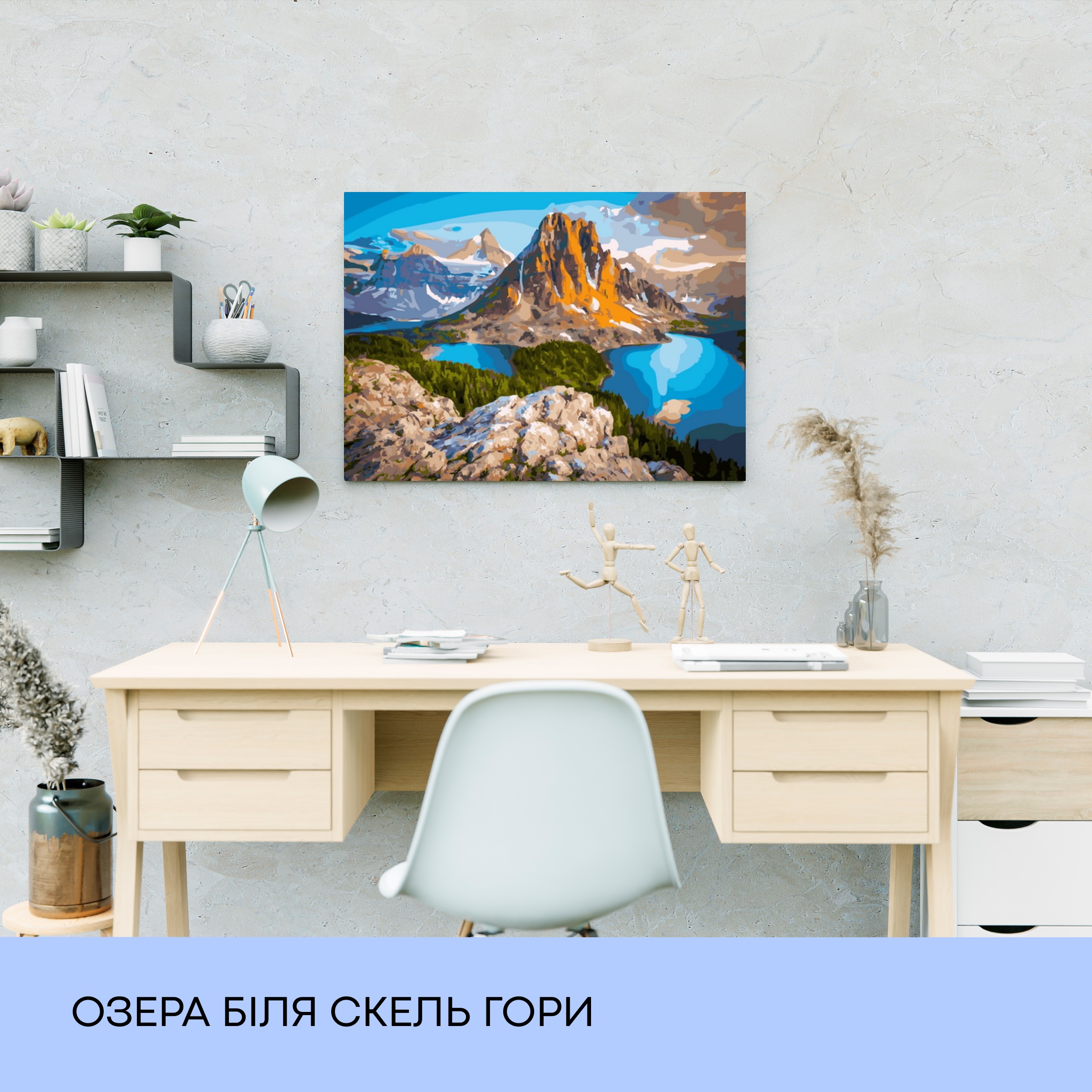 Набір для розпису по номерах "Озера біля скель гори" 40*50 см, IDEA2-GX21610, ТМ "99IDEAS" 2