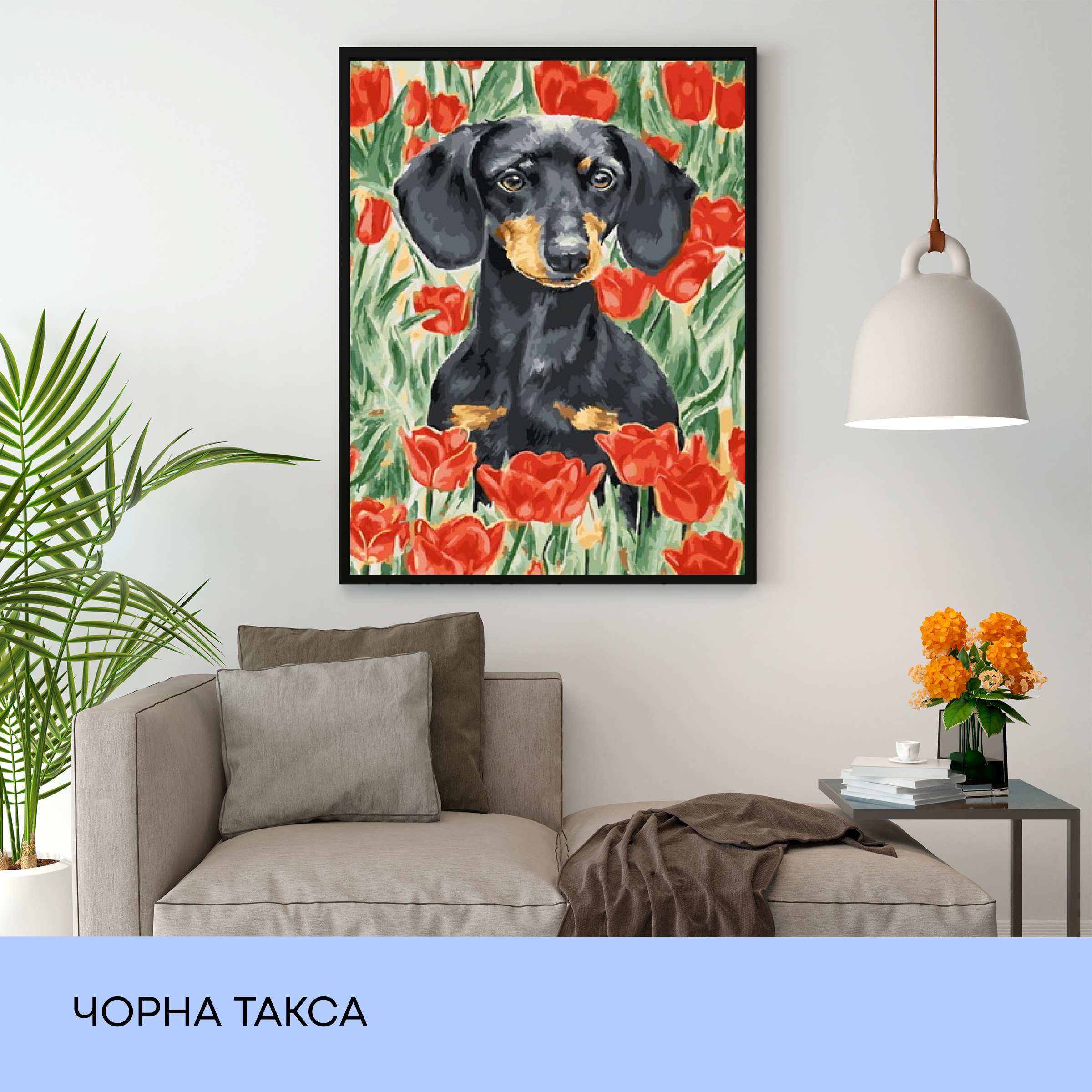 Набір для розпису по номерах "Чорна такса" 40*50 см, IDEA2-GX22756, ТМ "99IDEAS" 2