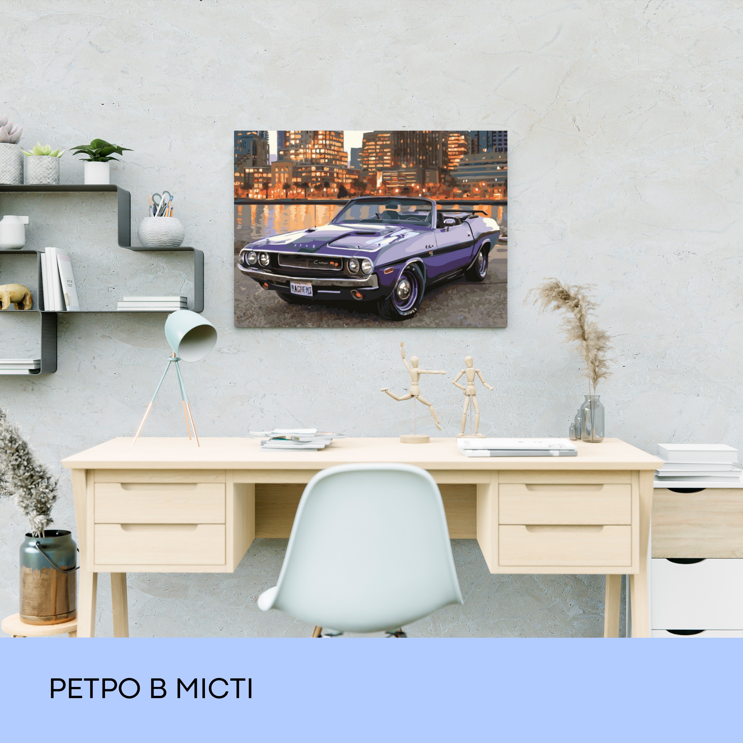 Картина по номерам "Ретро в городе" 40*50 см, IDEA2-GX40355, ТМ "99IDEAS" 2
