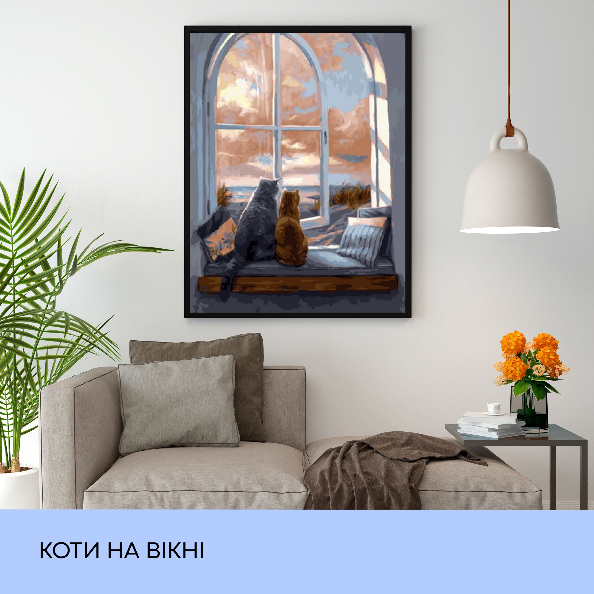 Набір для розпису по номерах "Коти на вікні" 40*50 см, IDEA2-GX22048 ТМ "99IDEAS" 2