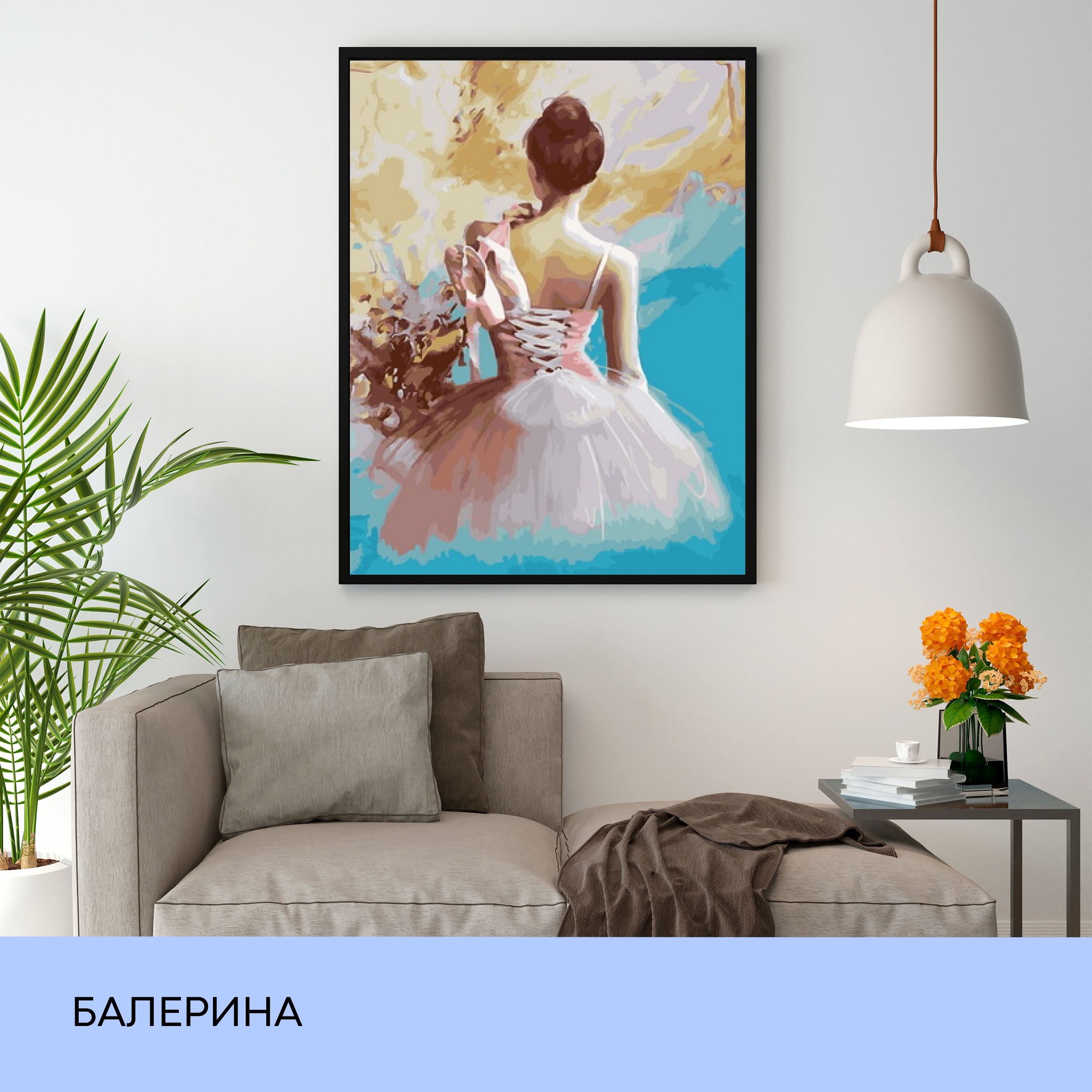 Набір для розпису по номерах "Балерина" 40*50 см, IDEA2-GX23294, ТМ "99IDEAS" 2