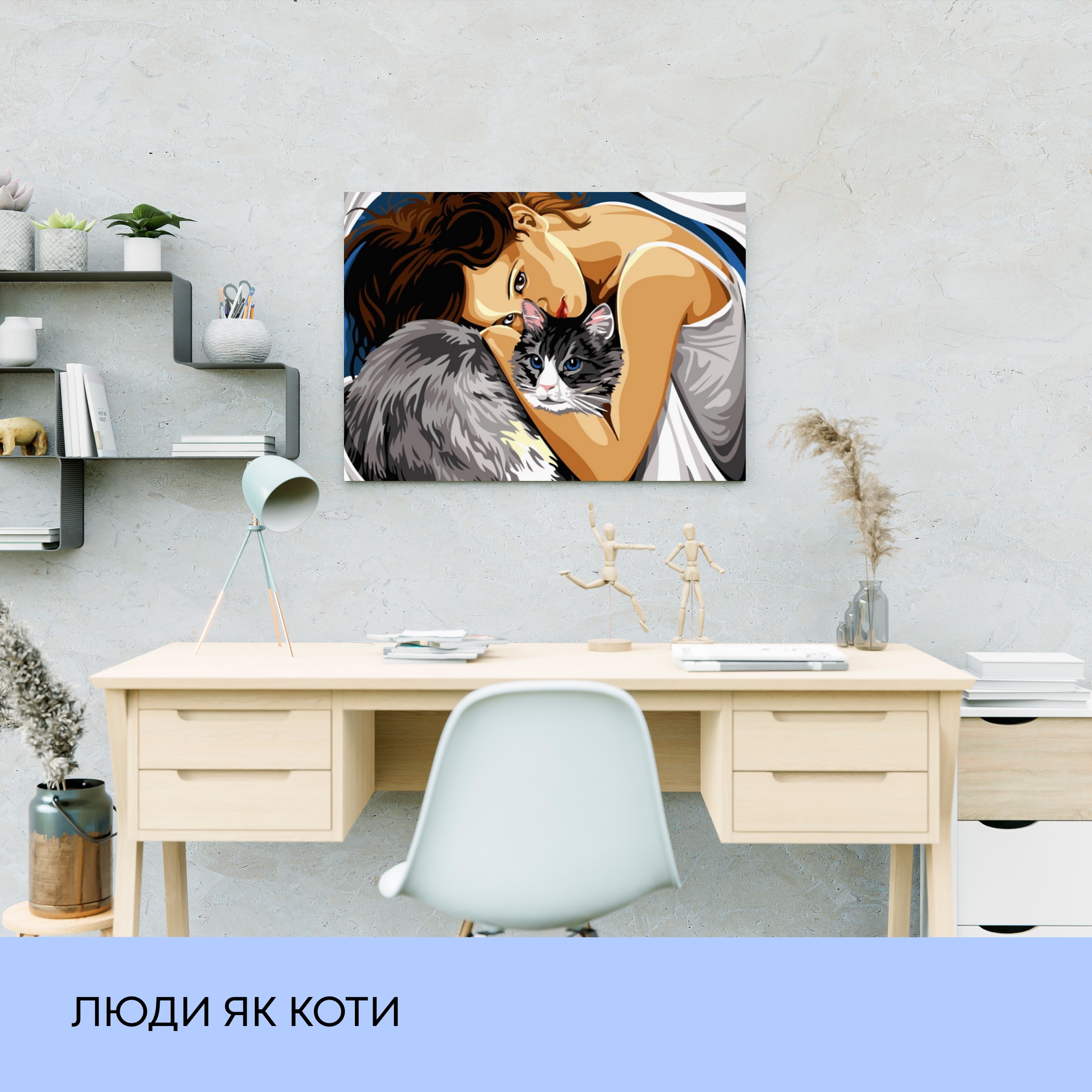 Картина по номерам "Люди как коты" 40*50 см, IDEA2-GX24158, ТМ "99IDEAS" 2