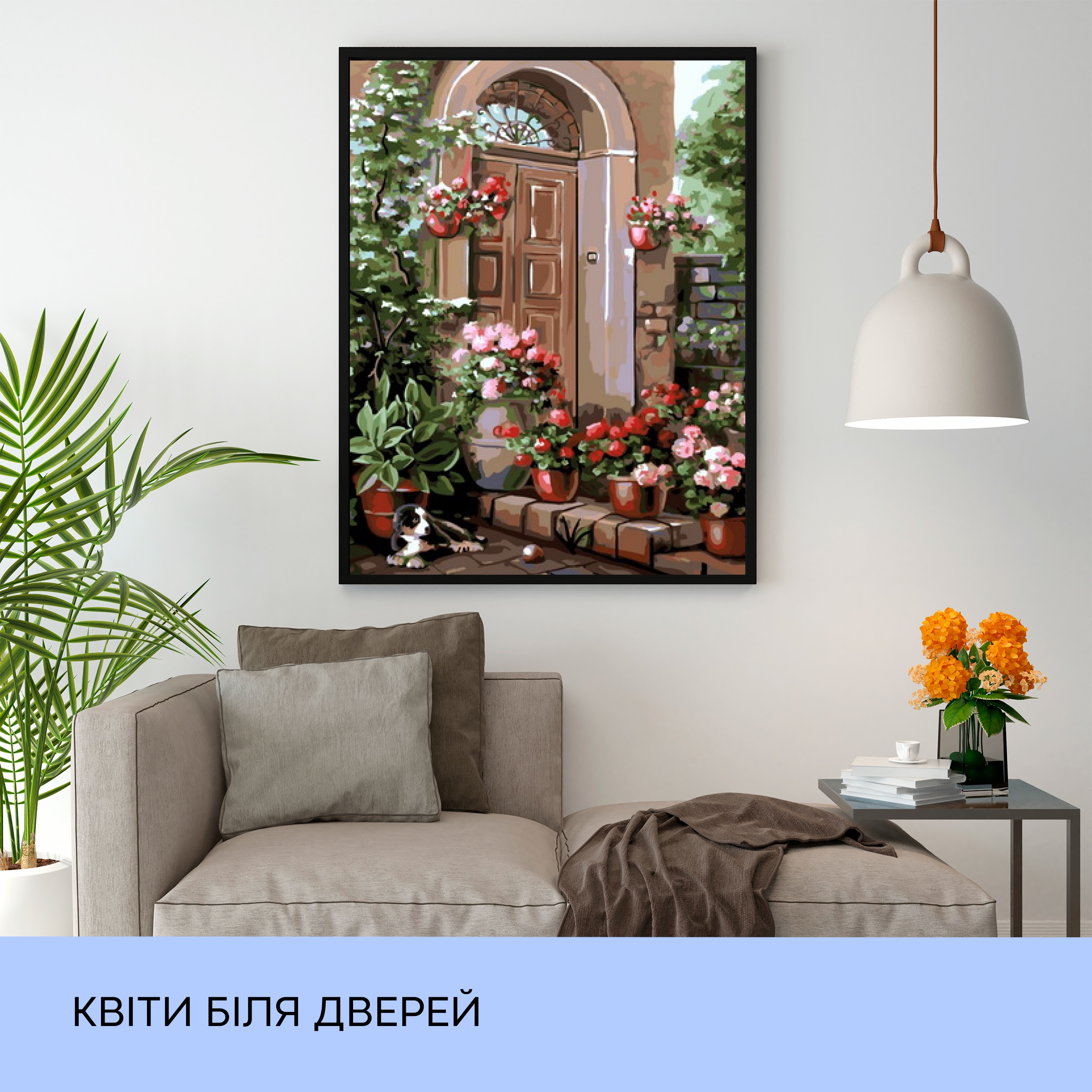 Картина по номерам "Цветы у дверей" 40*50 см, IDEA2-GX22066, ТМ "99IDEAS" 2