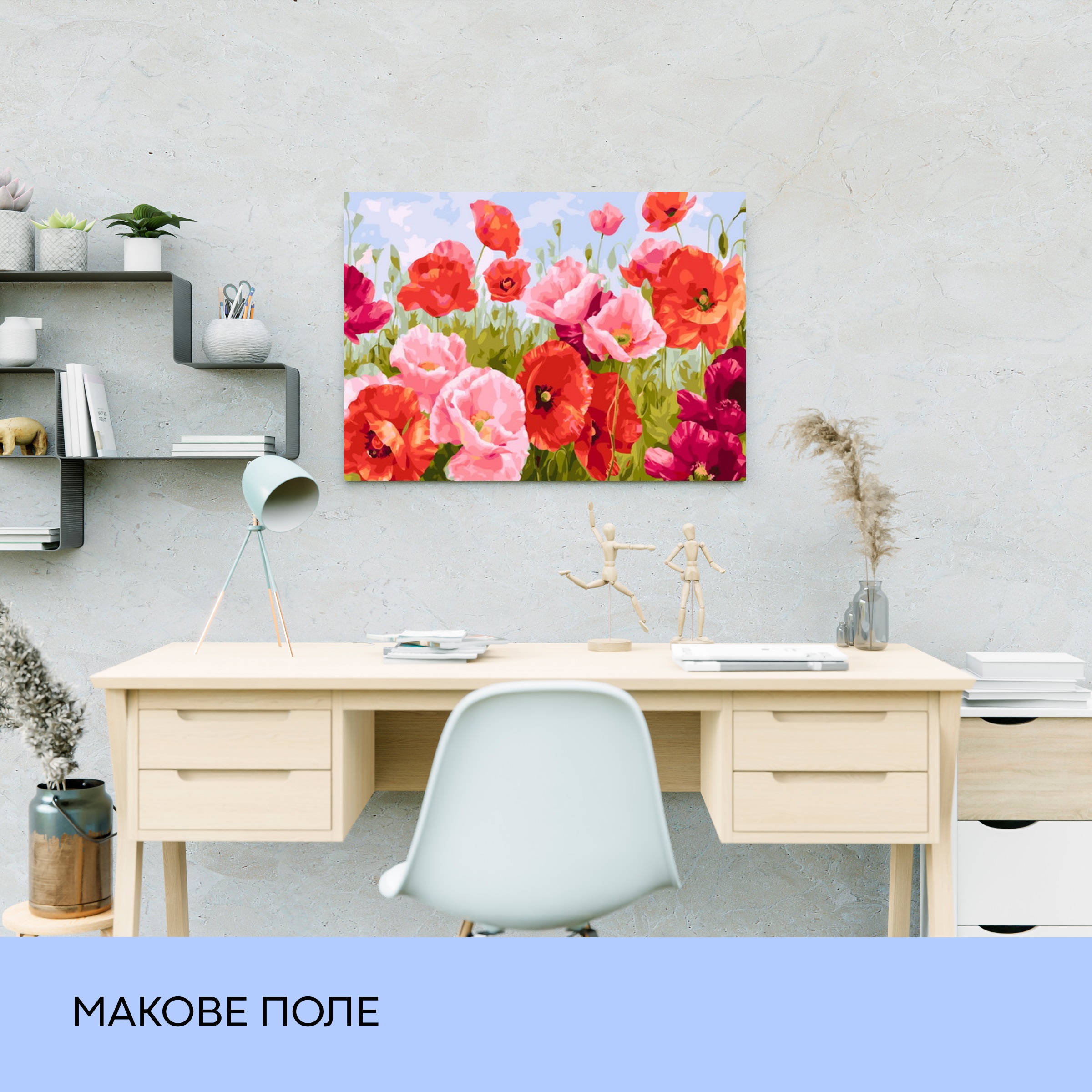 Набір для розпису по номерах "Макове поле" 40*50 см, IDEA2-GX26187, ТМ "99IDEAS" 2