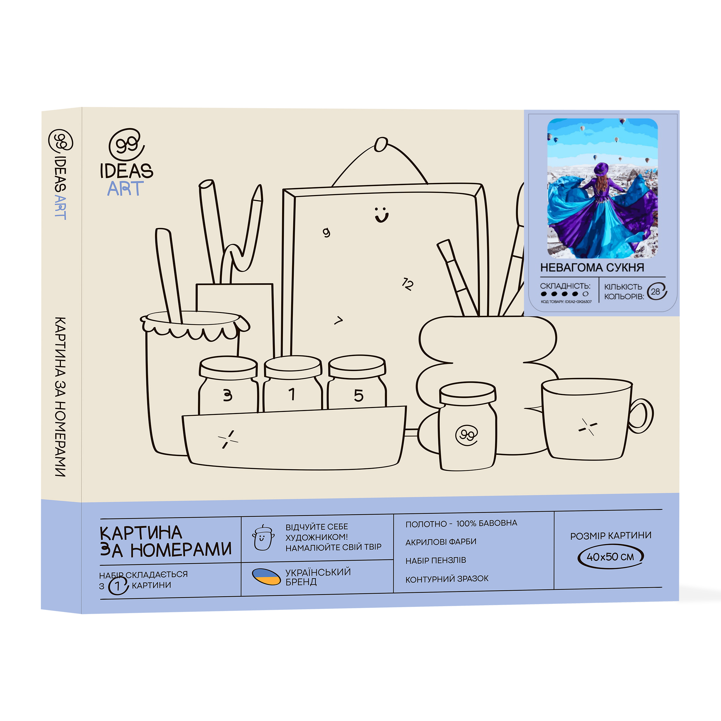 Набір для розпису по номерах "Невагома сукня" 40*50 см, IDEA2-GX26307, ТМ "99IDEAS" 1