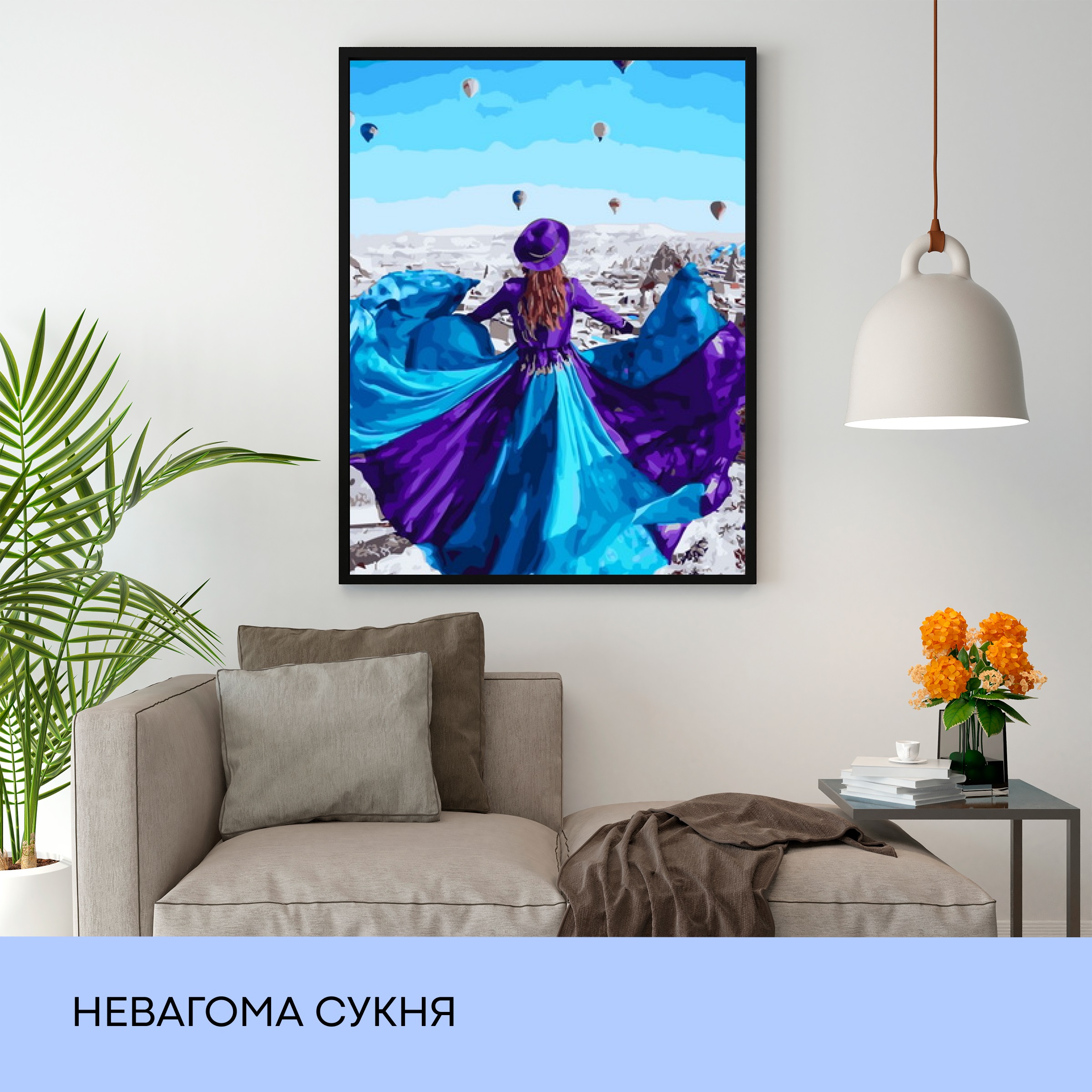 Набір для розпису по номерах "Невагома сукня" 40*50 см, IDEA2-GX26307, ТМ "99IDEAS" 2