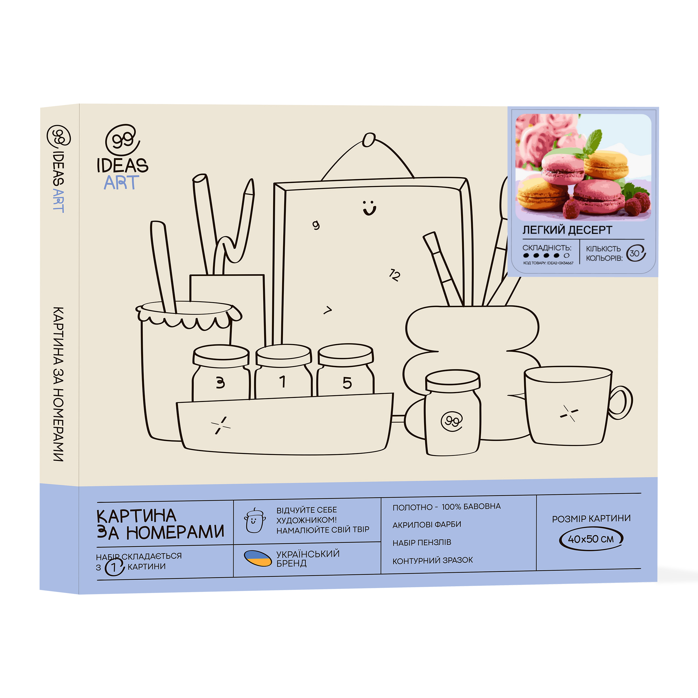 Набір для розпису по номерах "Легкий десерт" 40*50 см, IDEA2-GX34667, ТМ "99IDEAS" 1