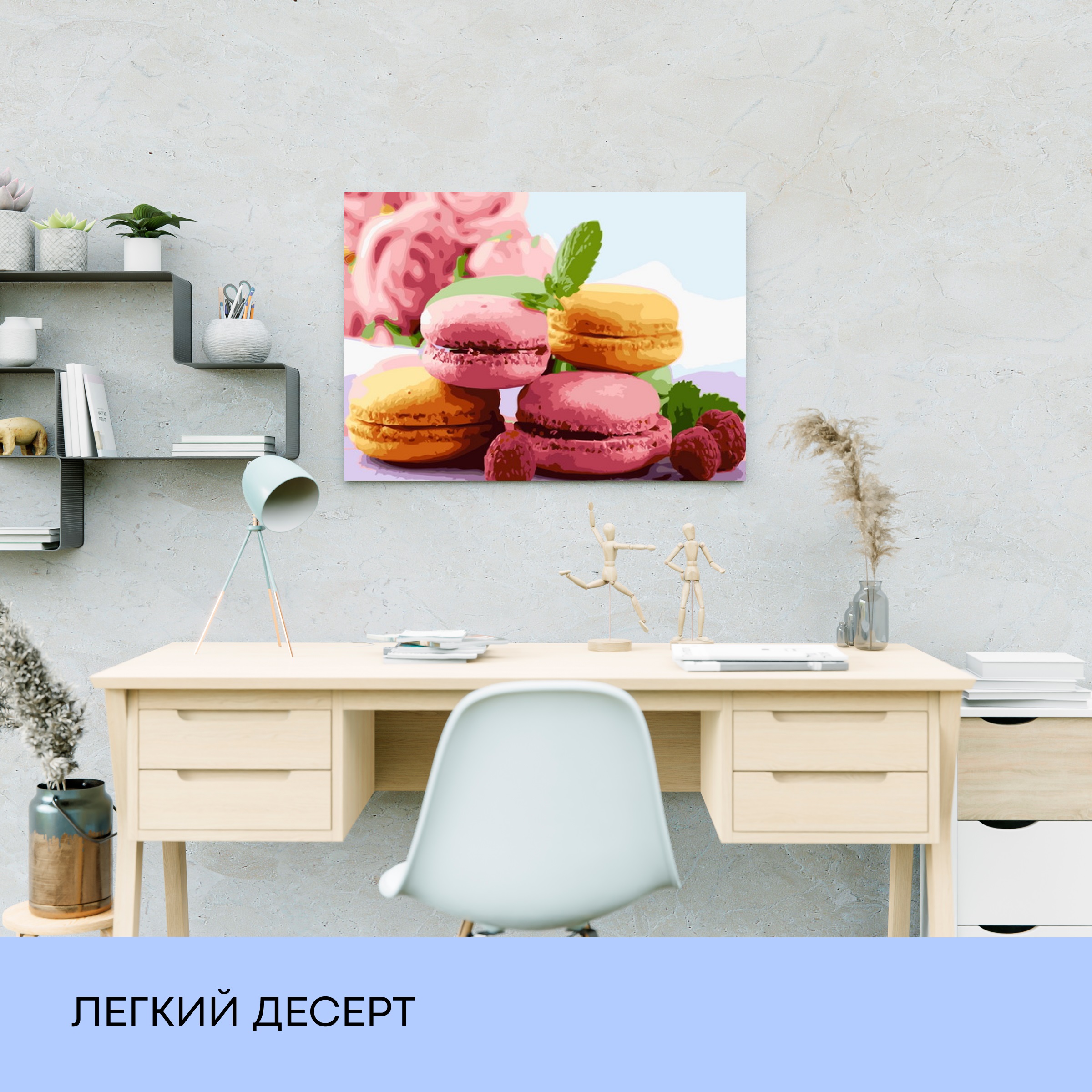 Набір для розпису по номерах "Легкий десерт" 40*50 см, IDEA2-GX34667, ТМ "99IDEAS" 2