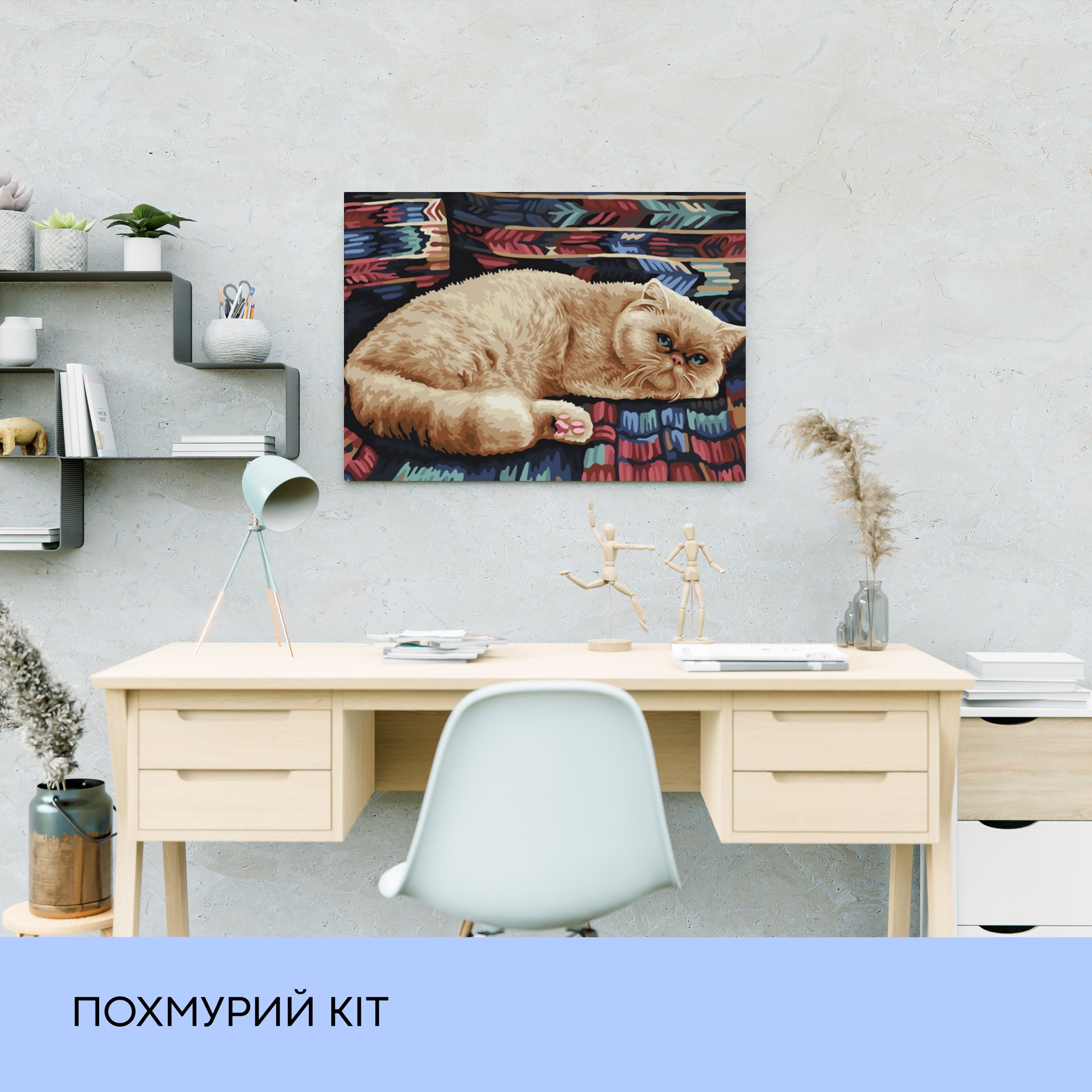 Картина по номерам "Хмурый кот" 40*50 см, IDEA2-GX22466, ТМ "99IDEAS" 2