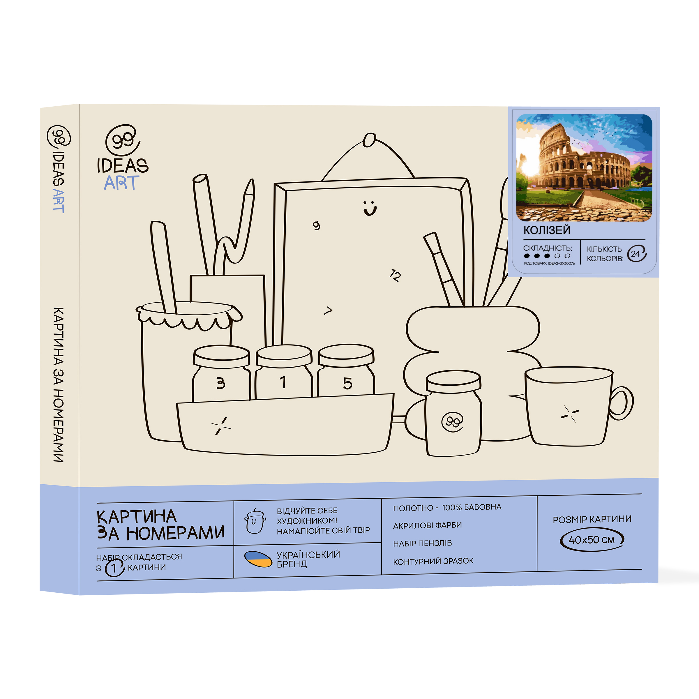 Набір для розпису по номерах "Колізей" 40*50 см, IDEA2-GX30076, ТМ "99IDEAS" 1