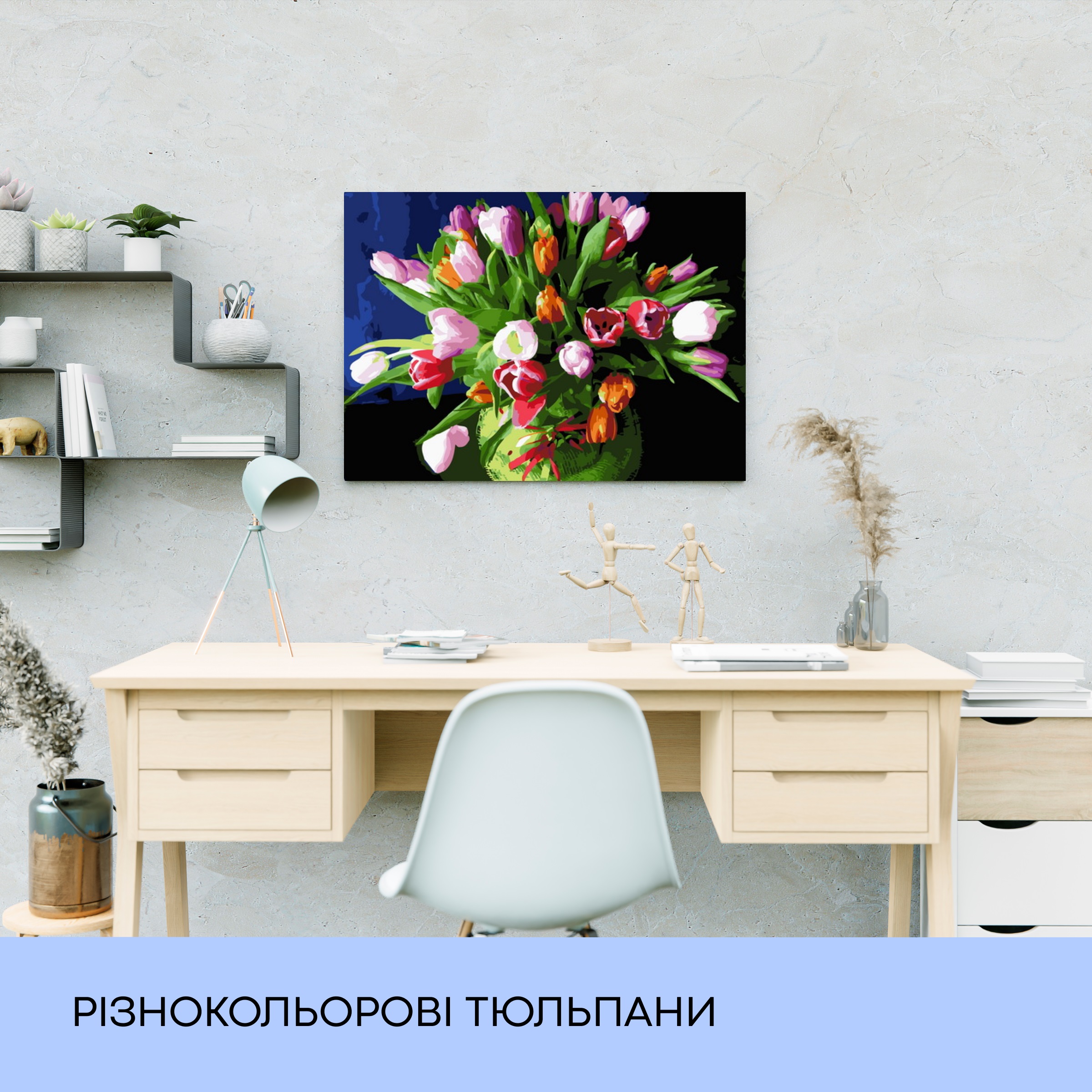 Картина по номерам "Разноцветные тюльпаны" 40*50 см, IDEA2-GX32844, ТМ "99IDEAS" 2