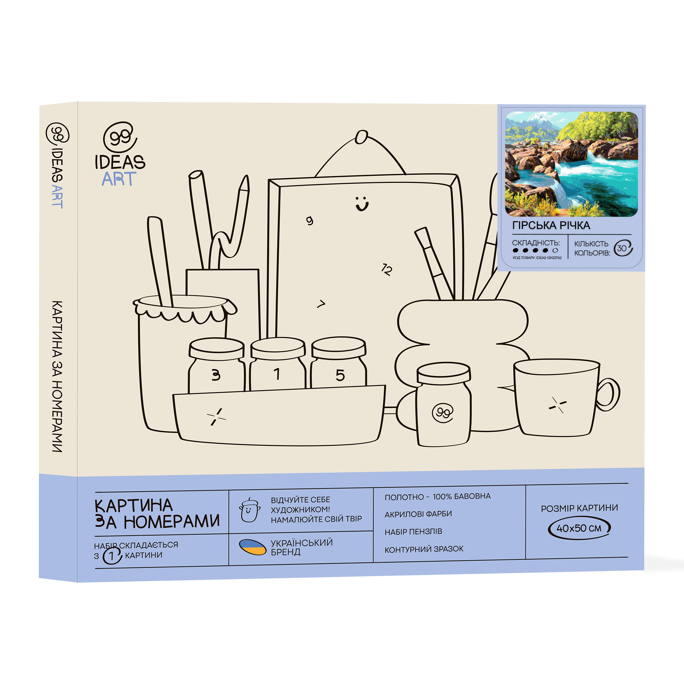 Набір для розпису по номерах "Гірська річка" 40*50 см, IDEA2-GX23762, ТМ "99IDEAS" 1