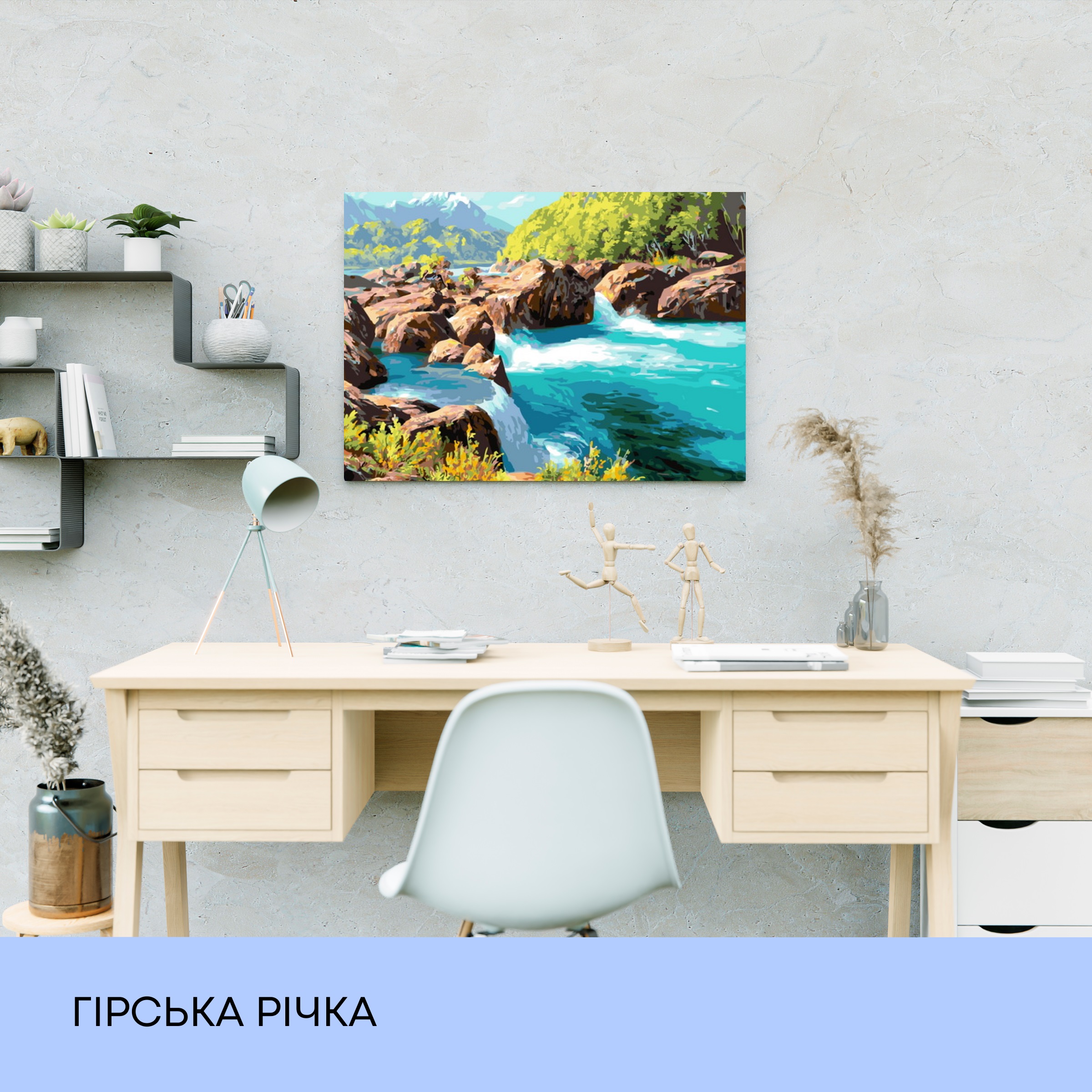 Набір для розпису по номерах "Гірська річка" 40*50 см, IDEA2-GX23762, ТМ "99IDEAS" 2