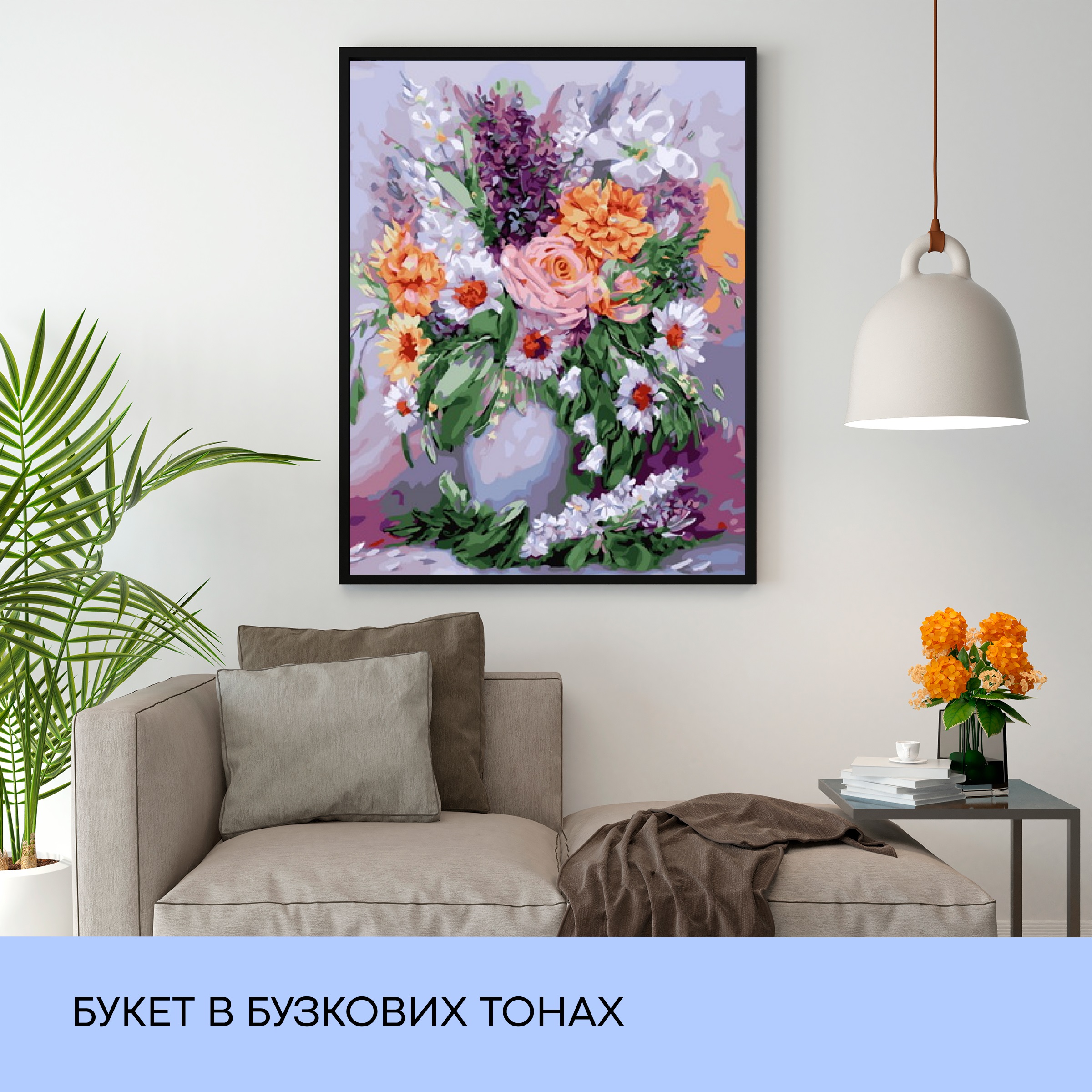 Набір для розпису по номерах "Букет в бузкових тонах" 40*50 см, IDEA2-GX22367, ТМ "99IDEAS" 2