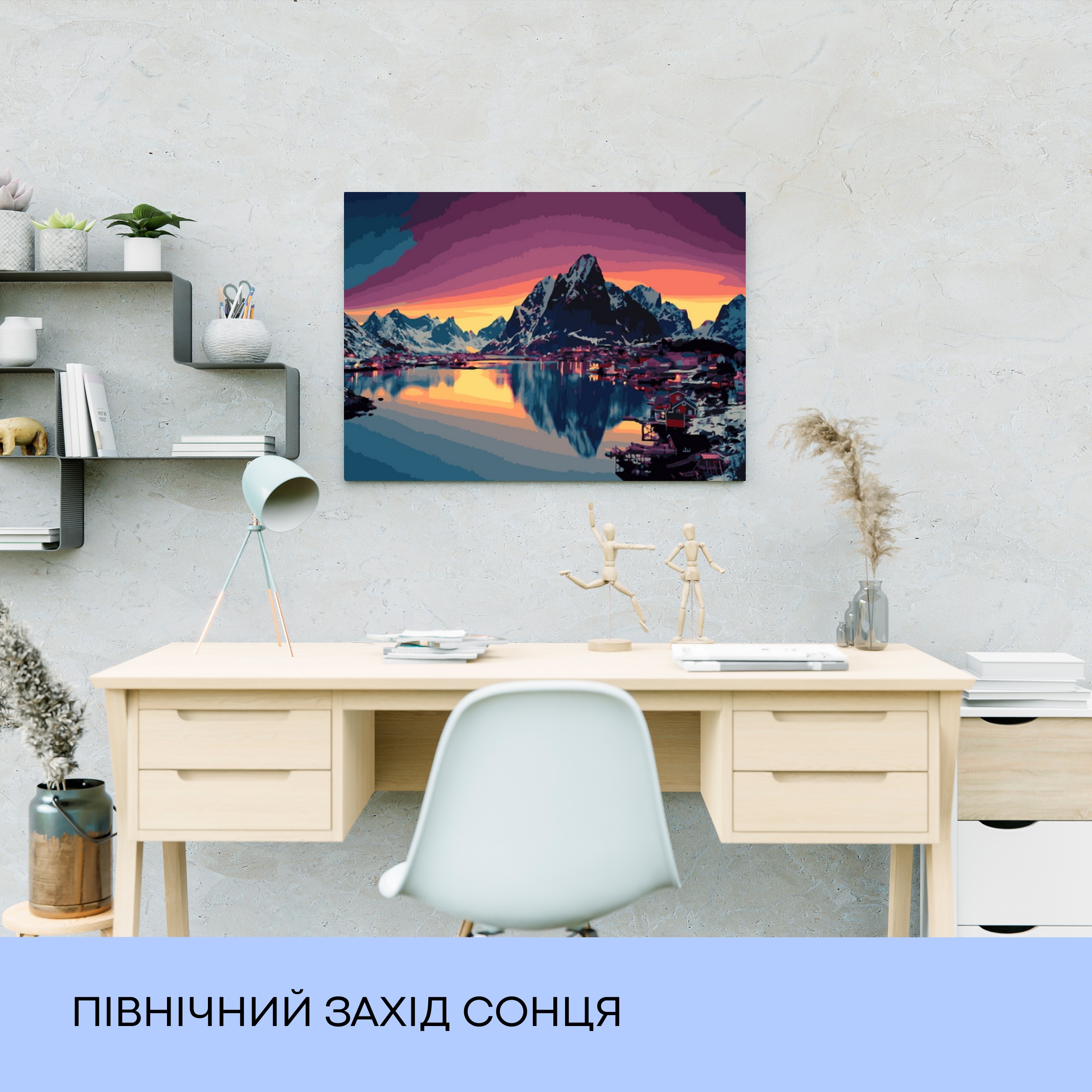 Картина по номерам "Северный закат солнца" 40*50 см, IDEA2-GX21713, ТМ "99IDEAS" 2