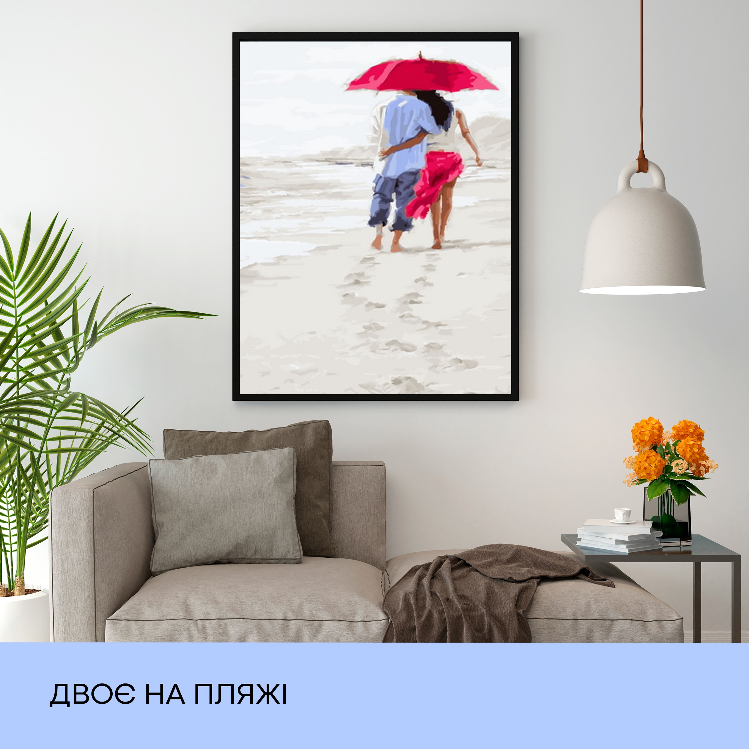 Набір для розпису по номерах "Двоє на пляжі" 40*50 см, IDEA2-GX23590, ТМ "99IDEAS" 2