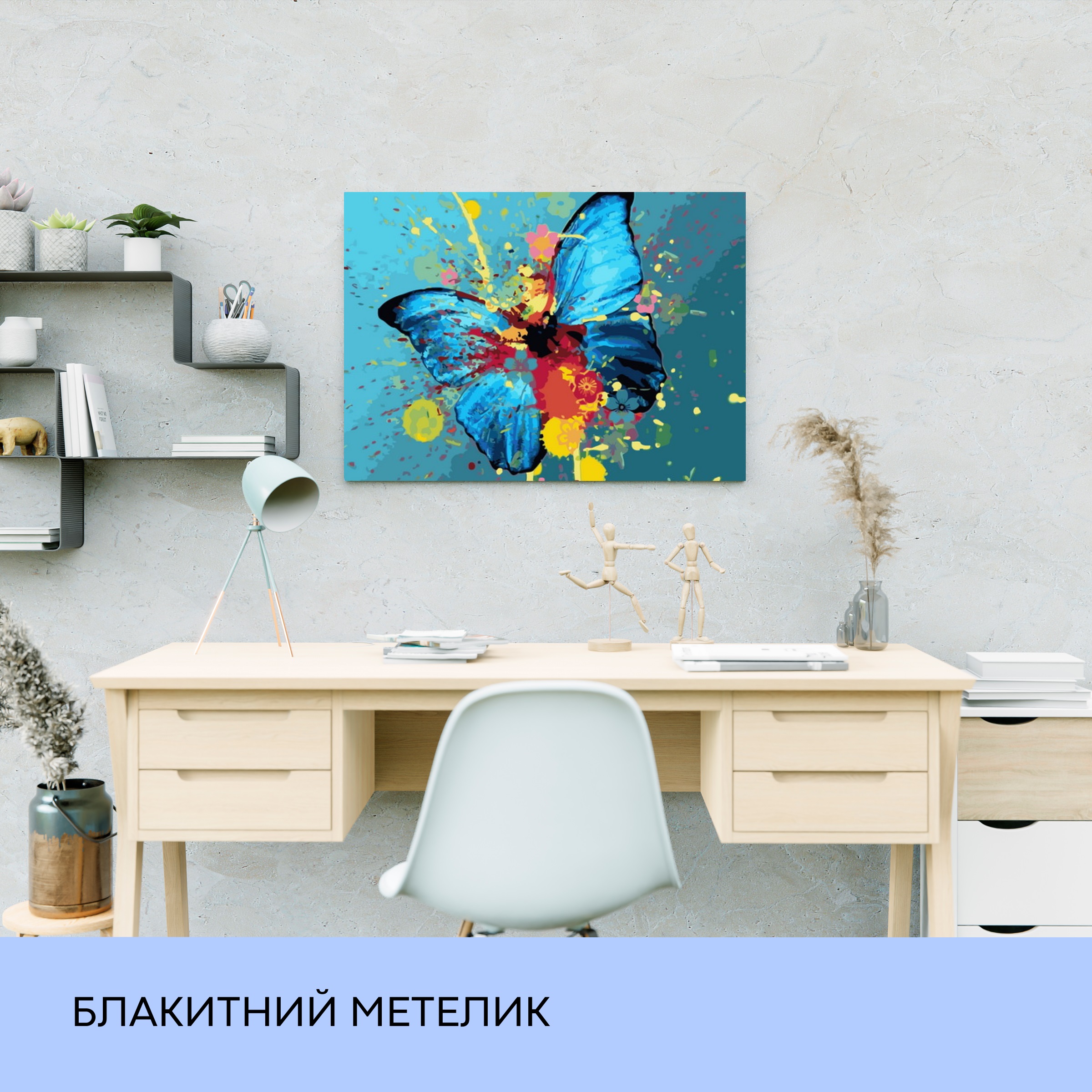 Картина по номерам "Голубая бабочка" 40*50 см, IDEA2-GX22237, ТМ "99IDEAS" 2