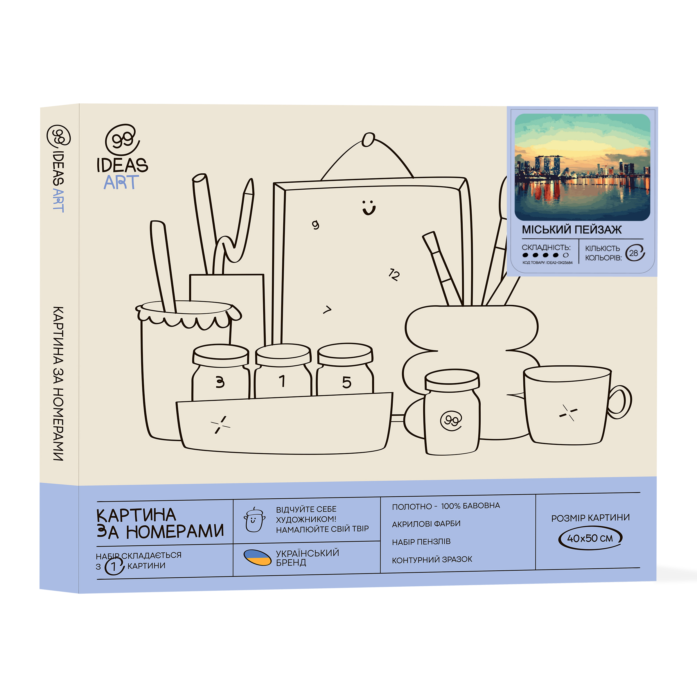 Набір для розпису по номерах "Міський пейзаж" 40*50 см, IDEA2-GX23684, ТМ "99IDEAS" 1