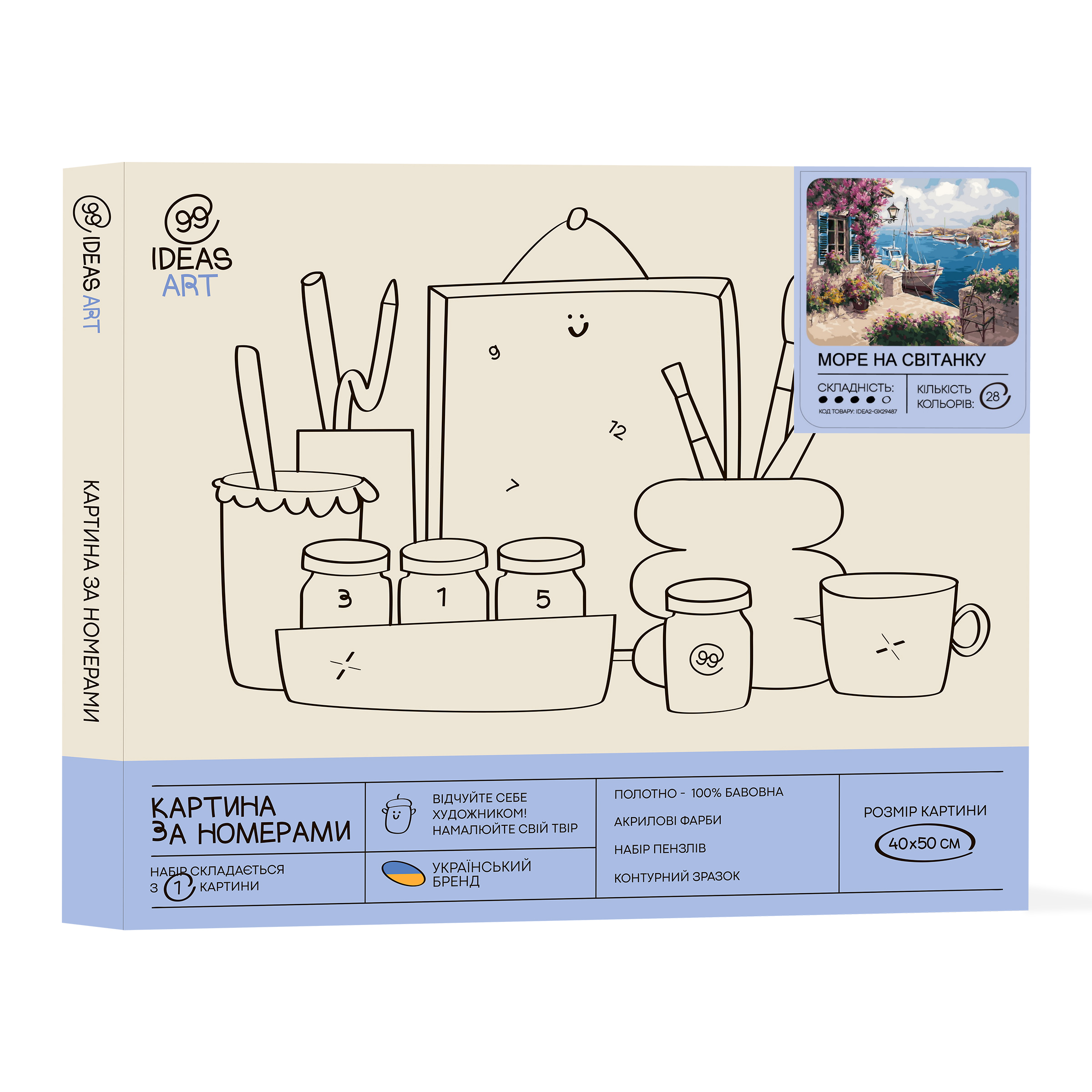 Картина по номерам "Море на рассвете" 40*50 см, IDEA2-GX29487, ТМ "99IDEAS" 1