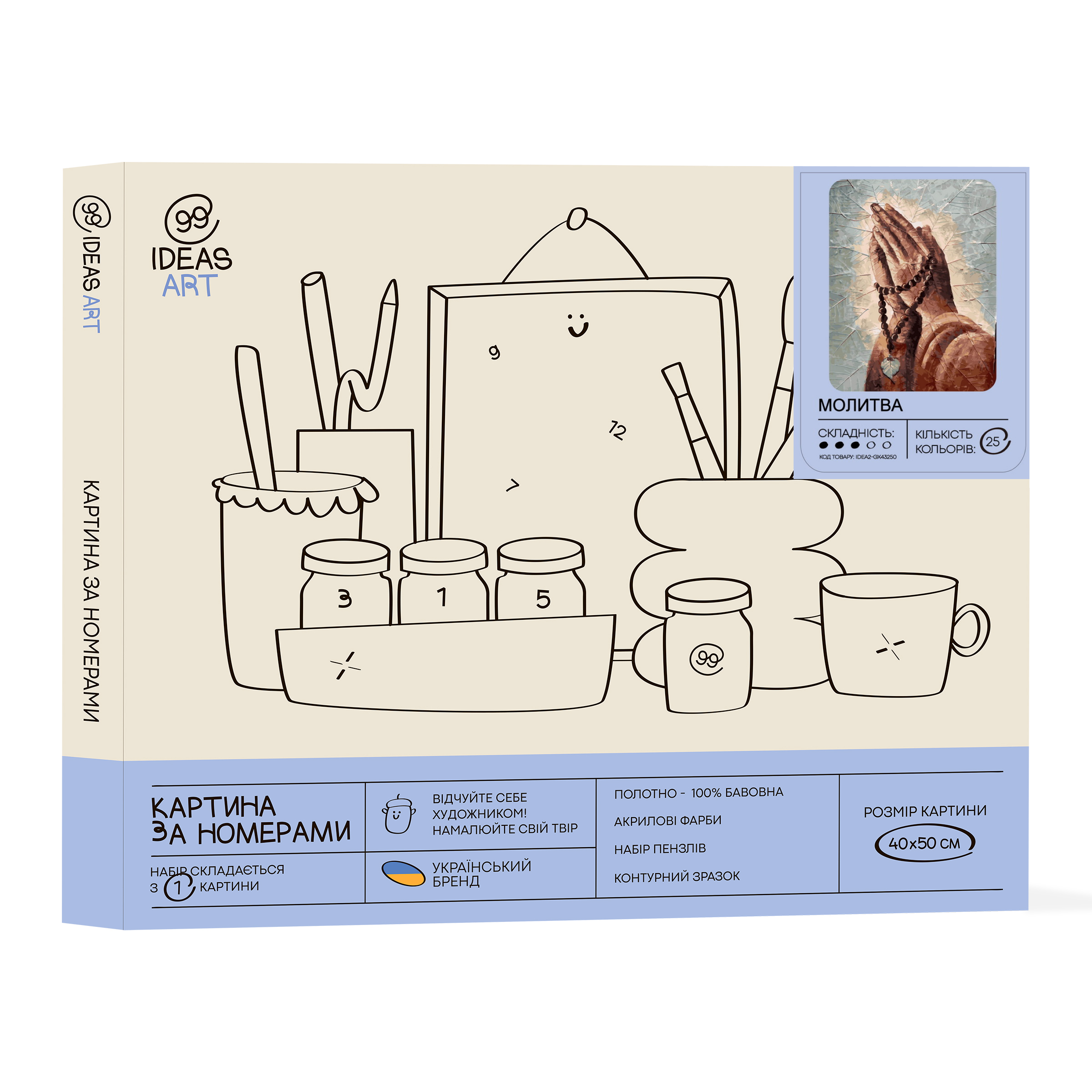 Набір для розпису по номерах "Молитва" 40*50 см, IDEA2-GX43250, ТМ "99IDEAS" 1