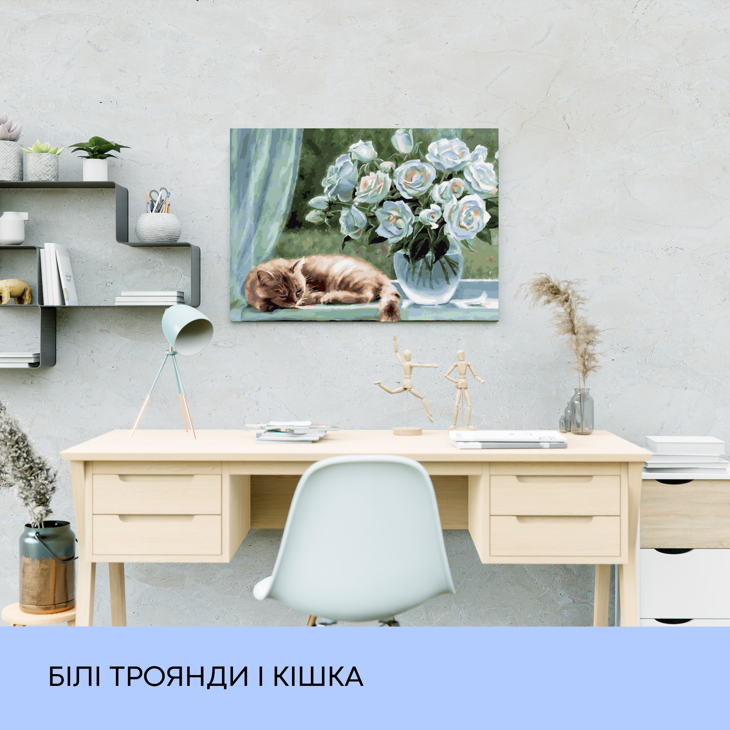 Картина по номерам "Белые розы и кошка" 40*50 см, IDEA2-GX24633, ТМ "99IDEAS" 2