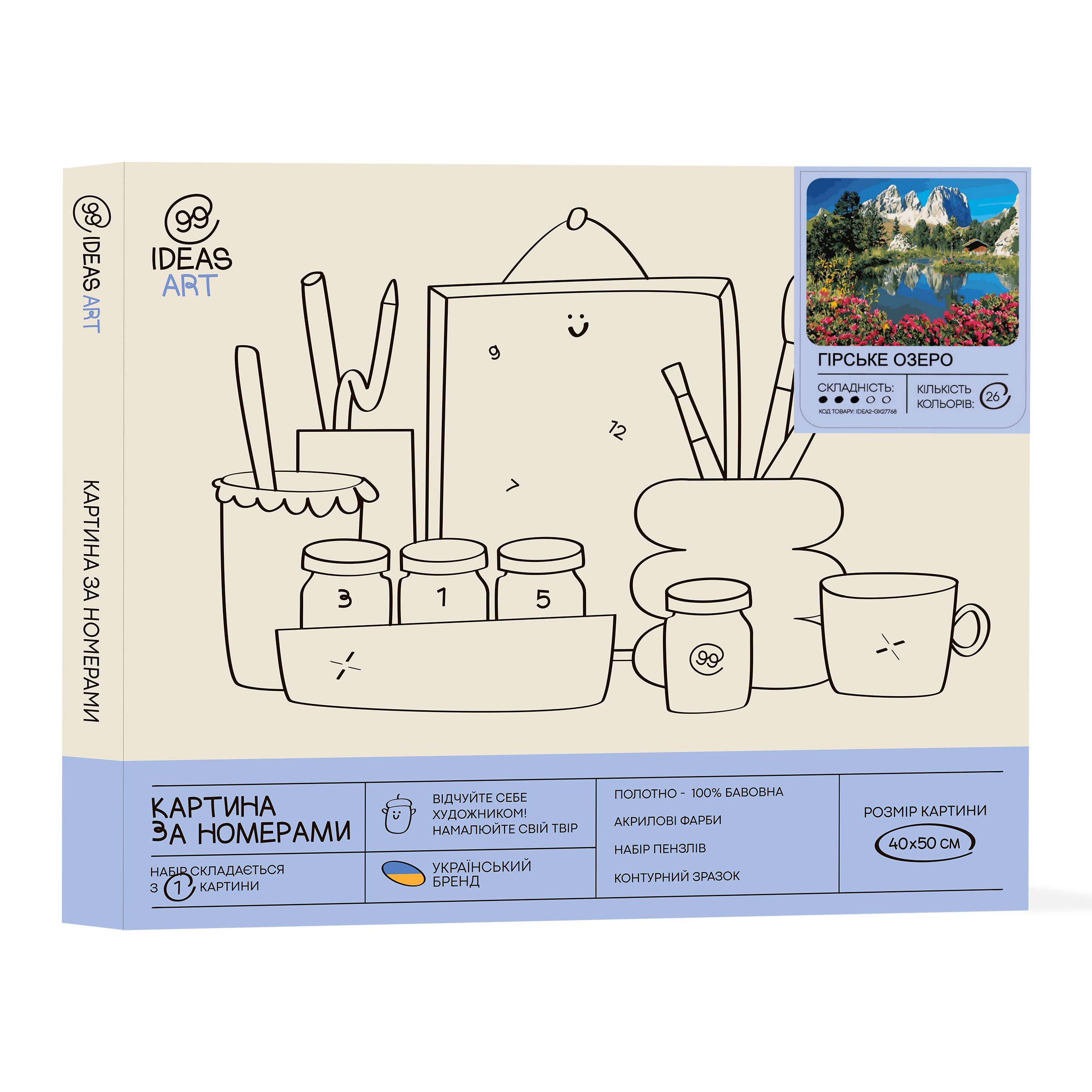 Картина по номерам "Горное озеро" 40*50 см, IDEA2-GX27768, ТМ "99IDEAS" 1