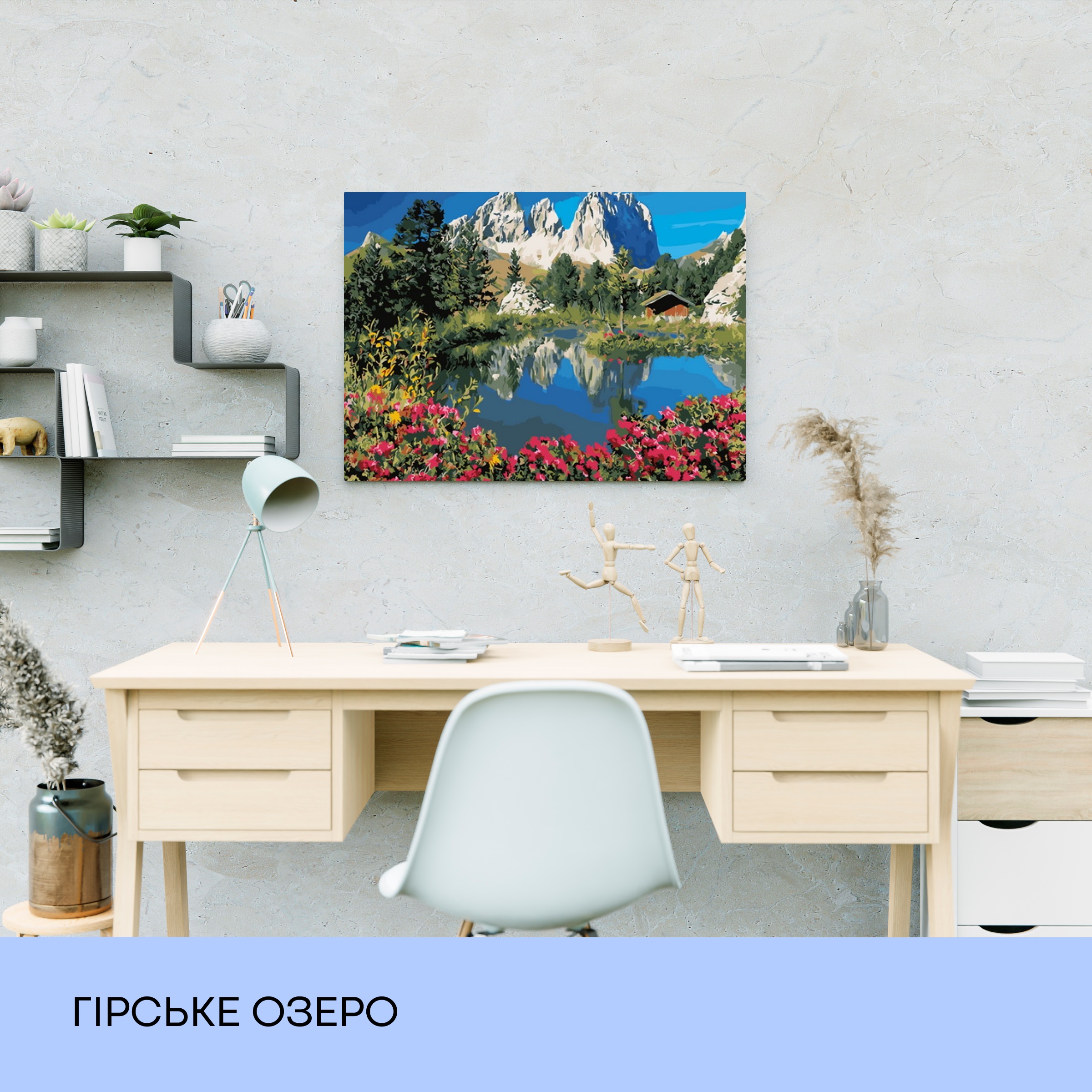 Картина по номерам "Горное озеро" 40*50 см, IDEA2-GX27768, ТМ "99IDEAS" 2